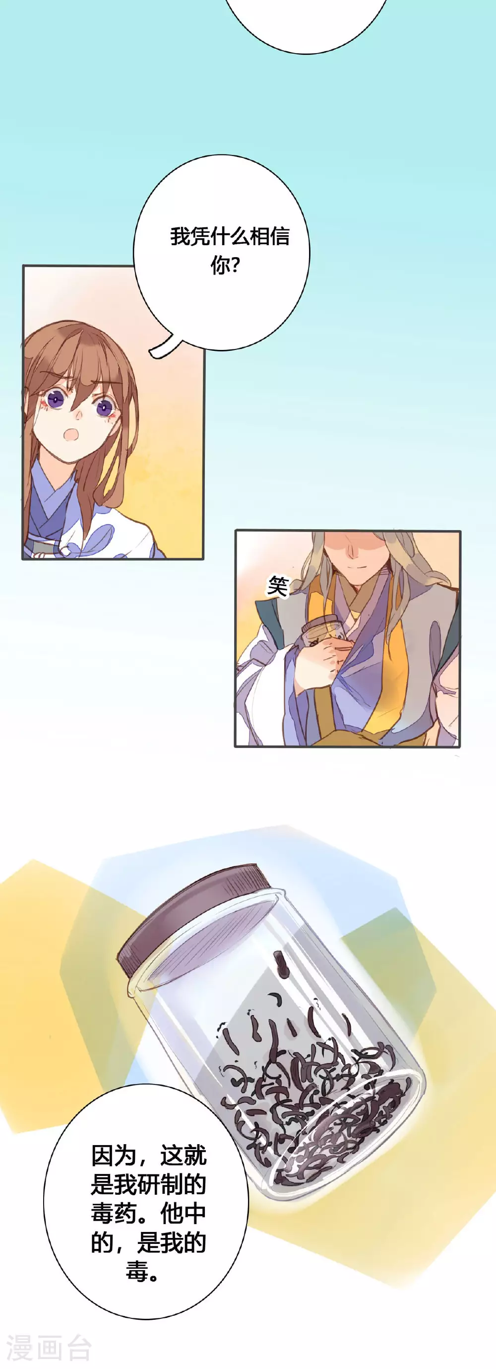第151话 第12页
