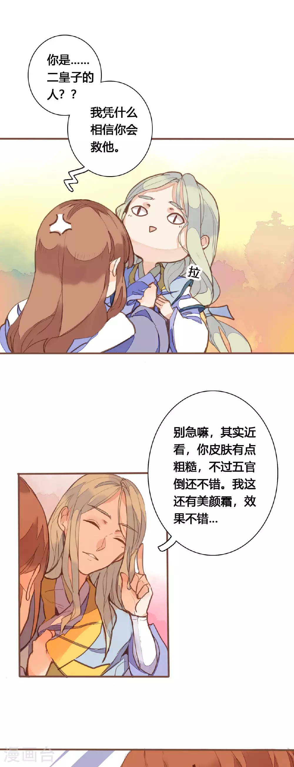 第152话 第1页