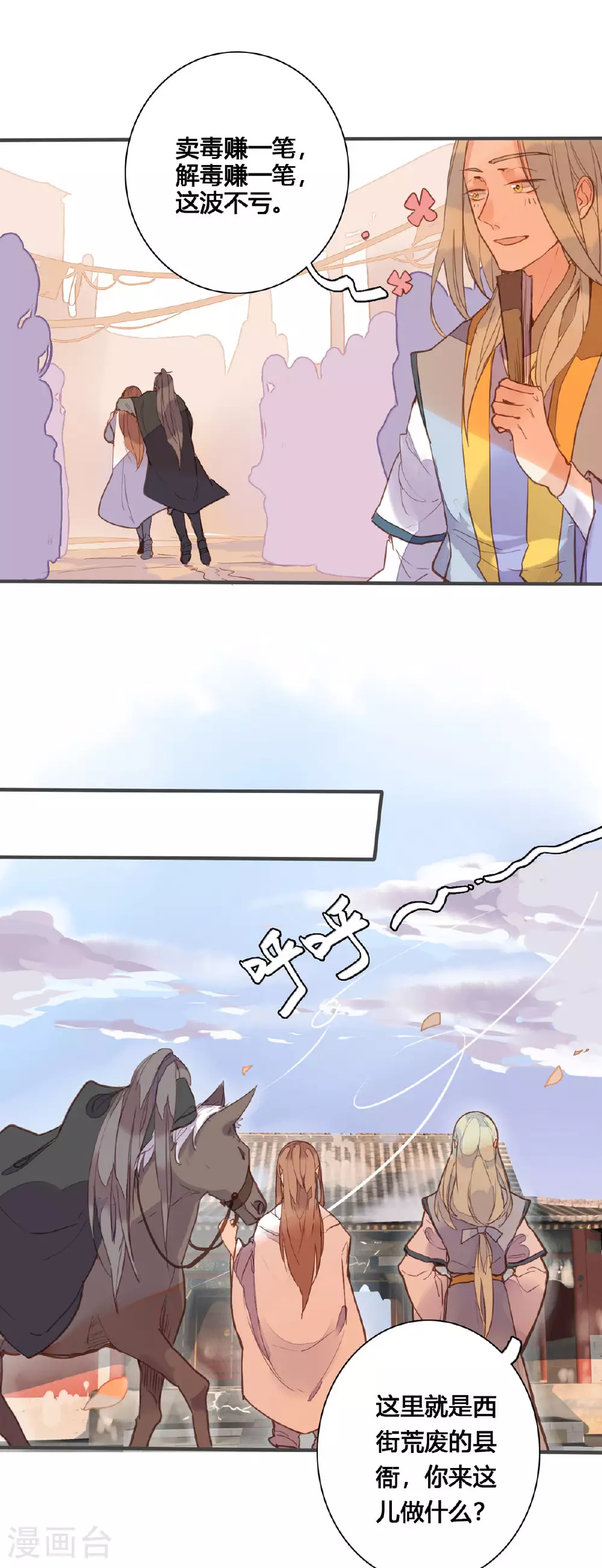 第152话 第4页