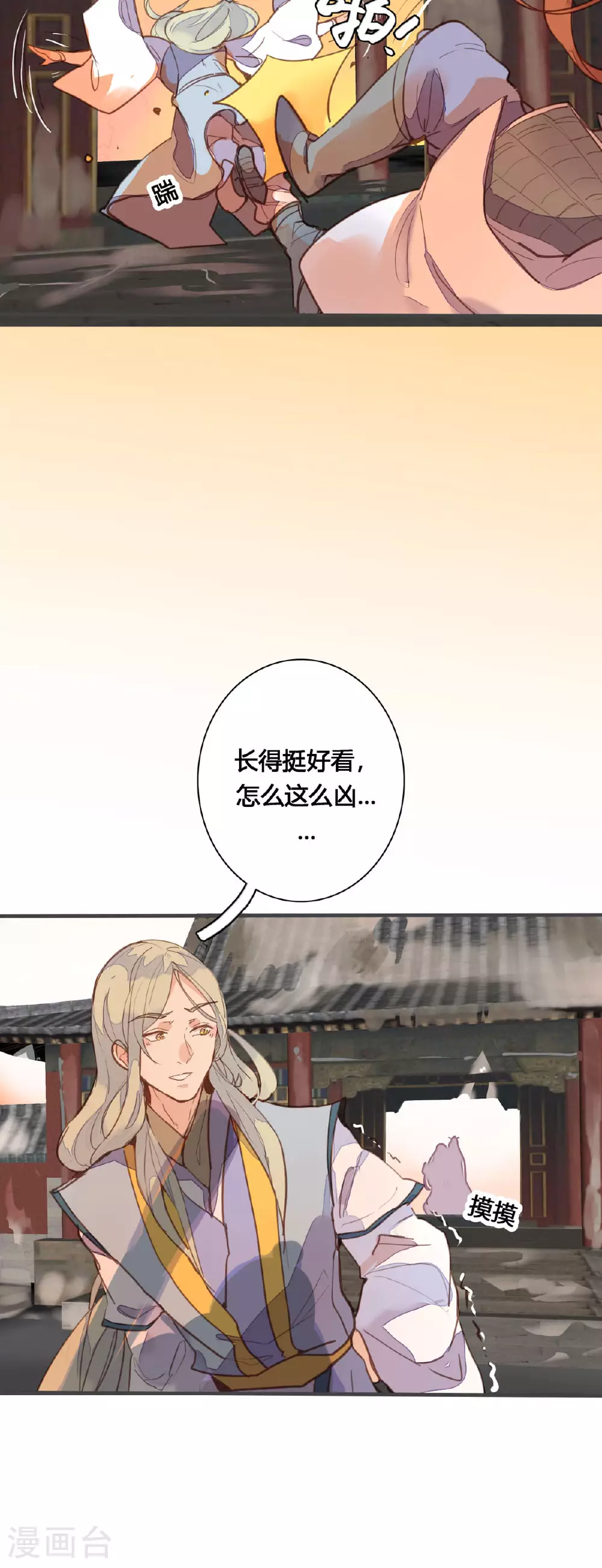 第152话 第6页
