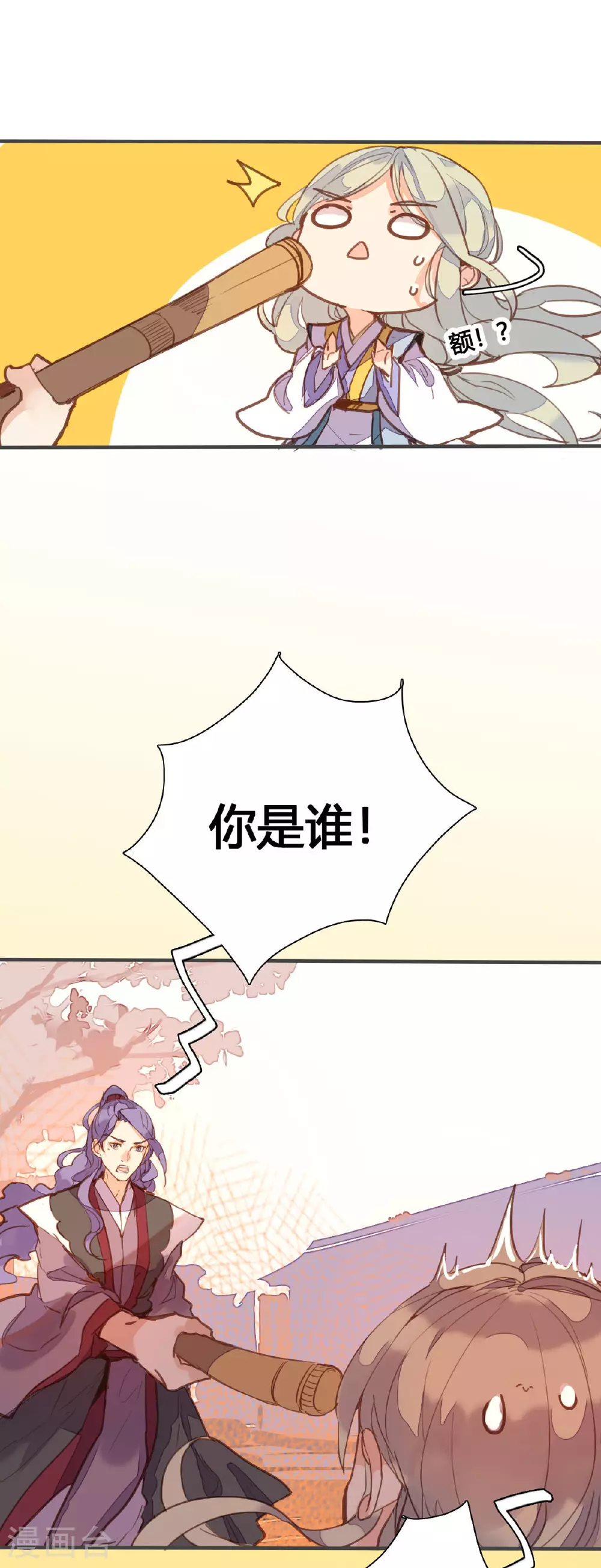 第152话 第7页