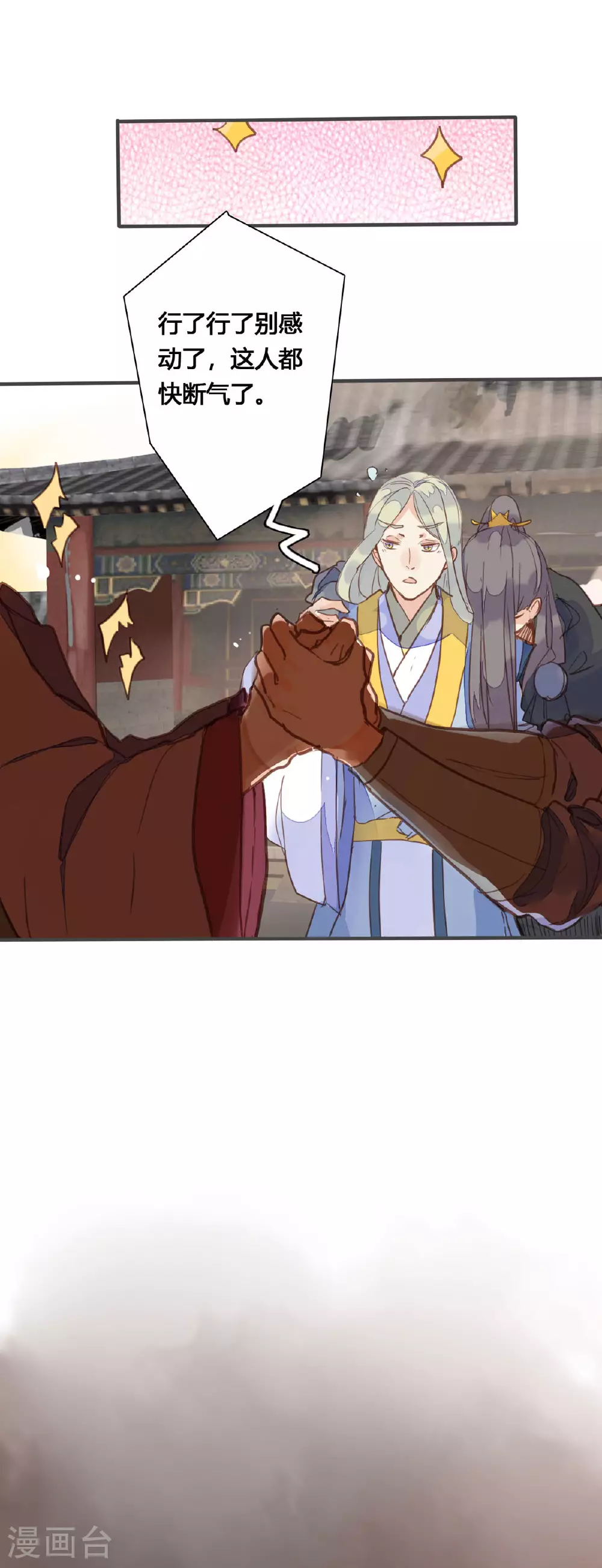 第153话 第1页