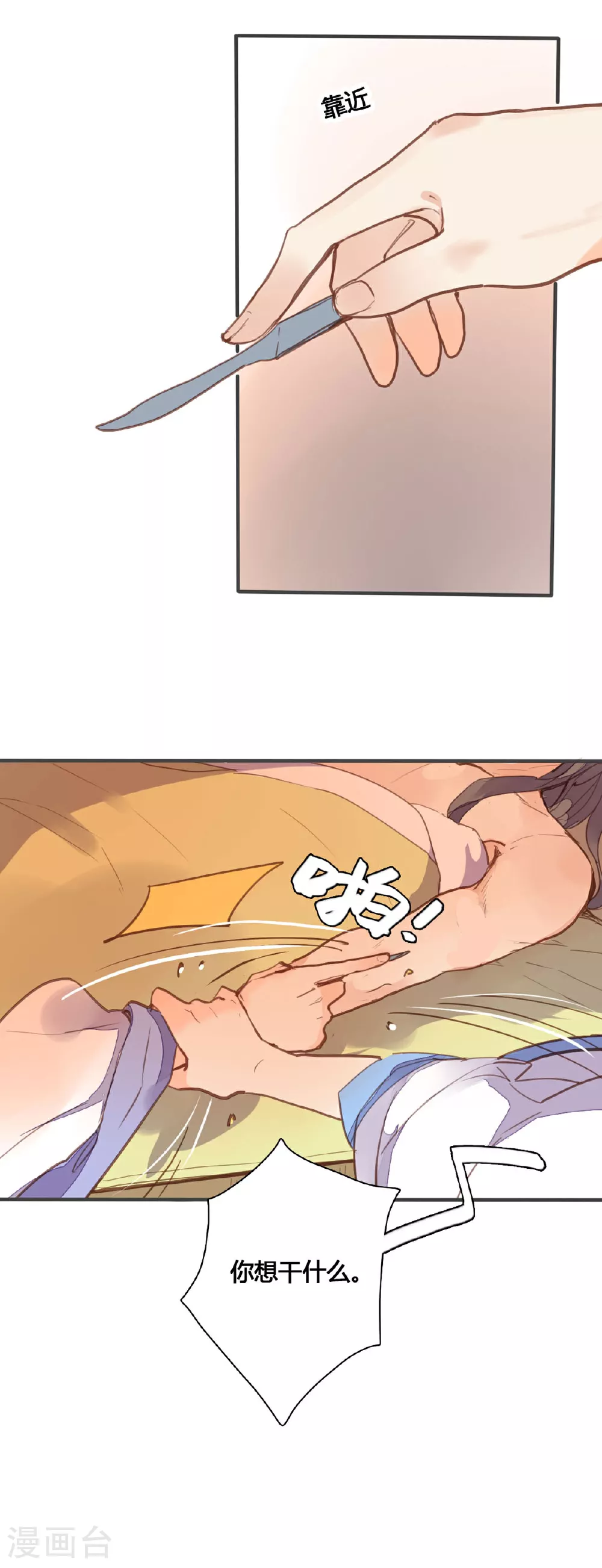 第153话 第3页