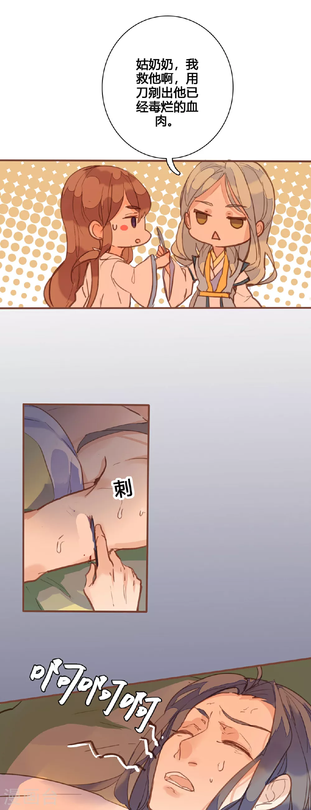第153话 第4页