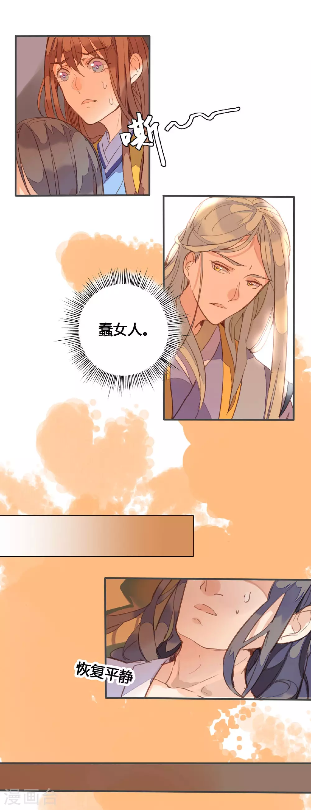 第153话 第7页