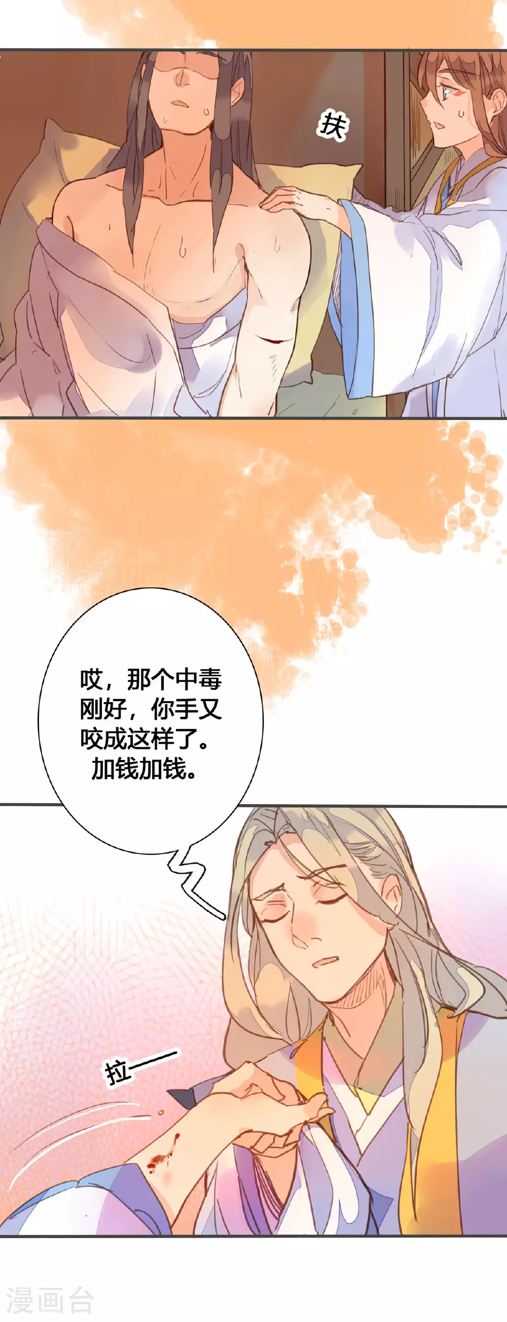 第153话 第8页