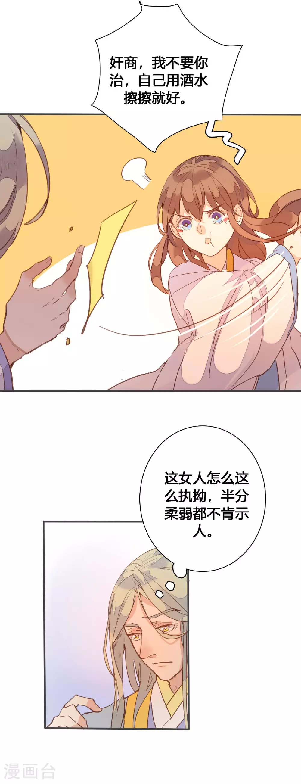 第153话 第9页