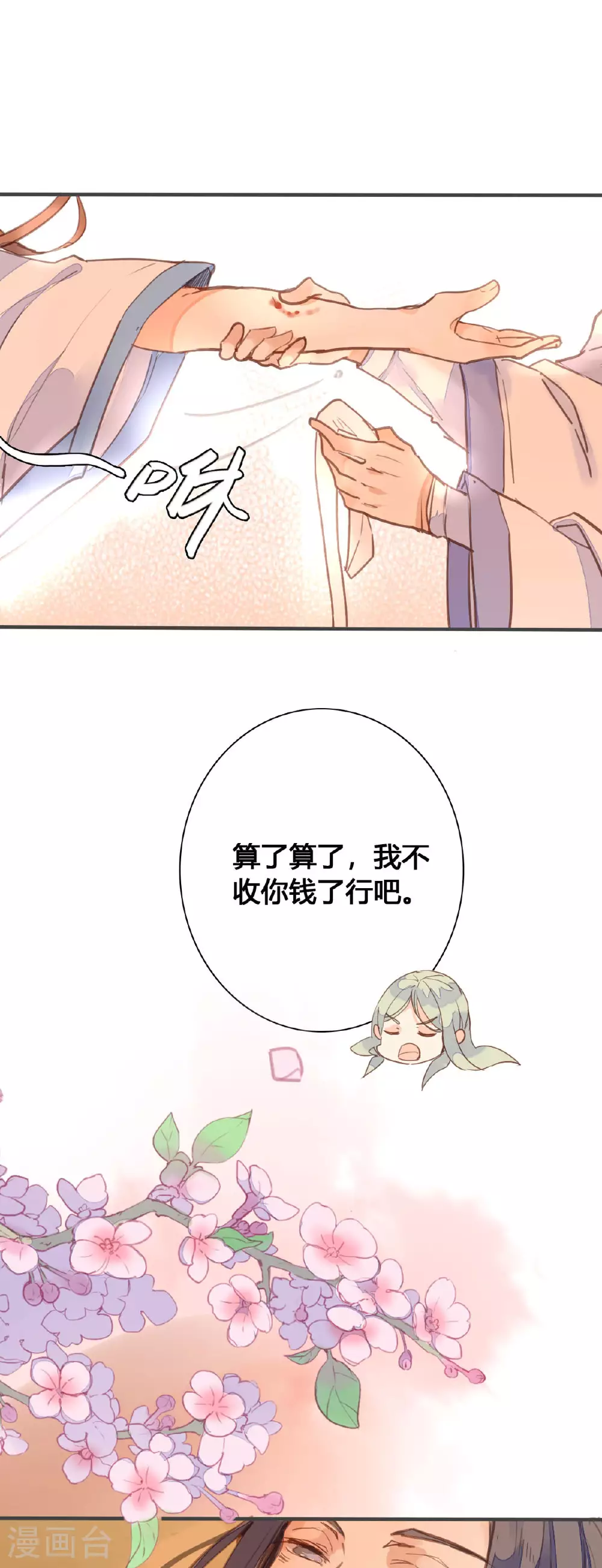 第153话 第10页