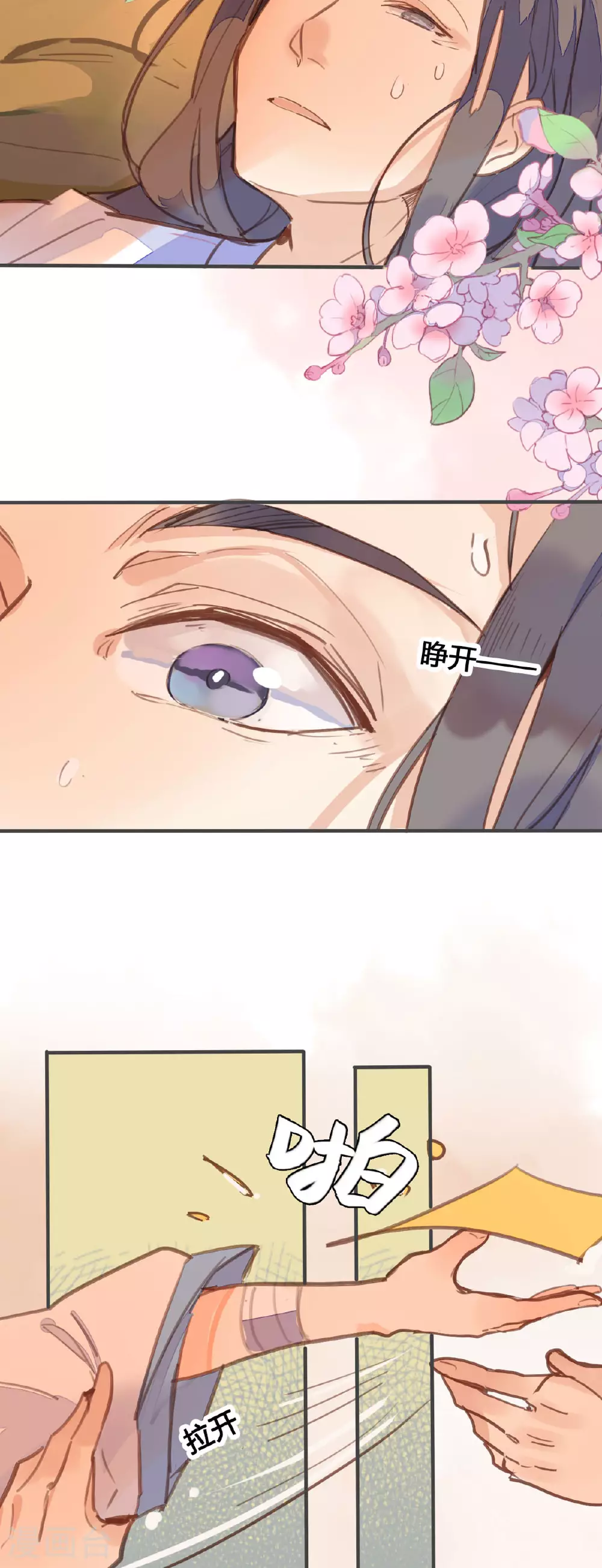 第153话 第11页