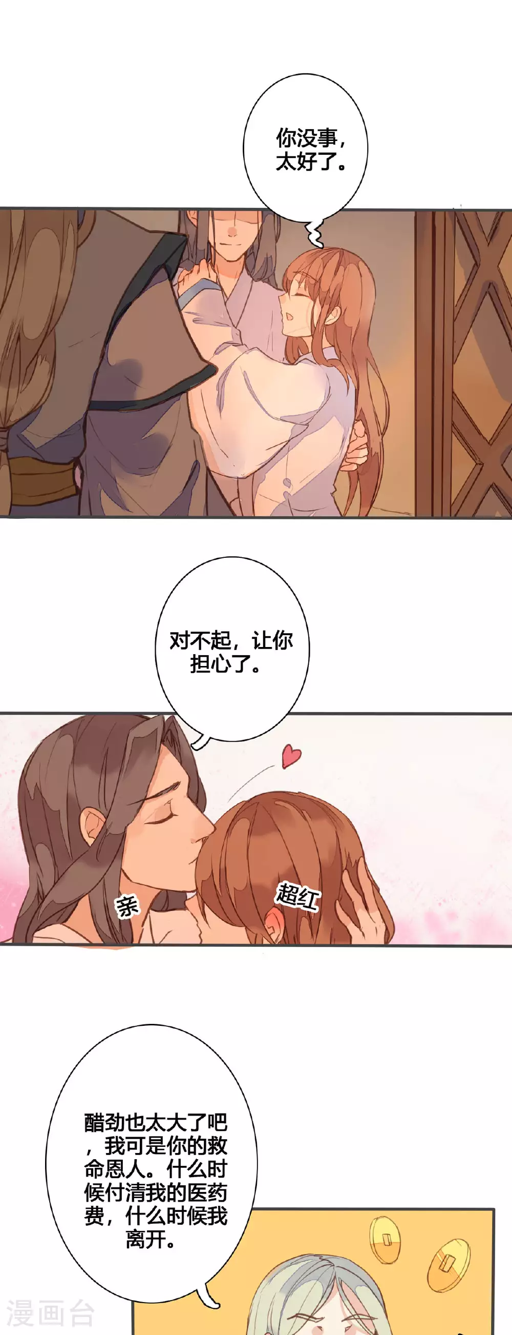 第154话 第1页