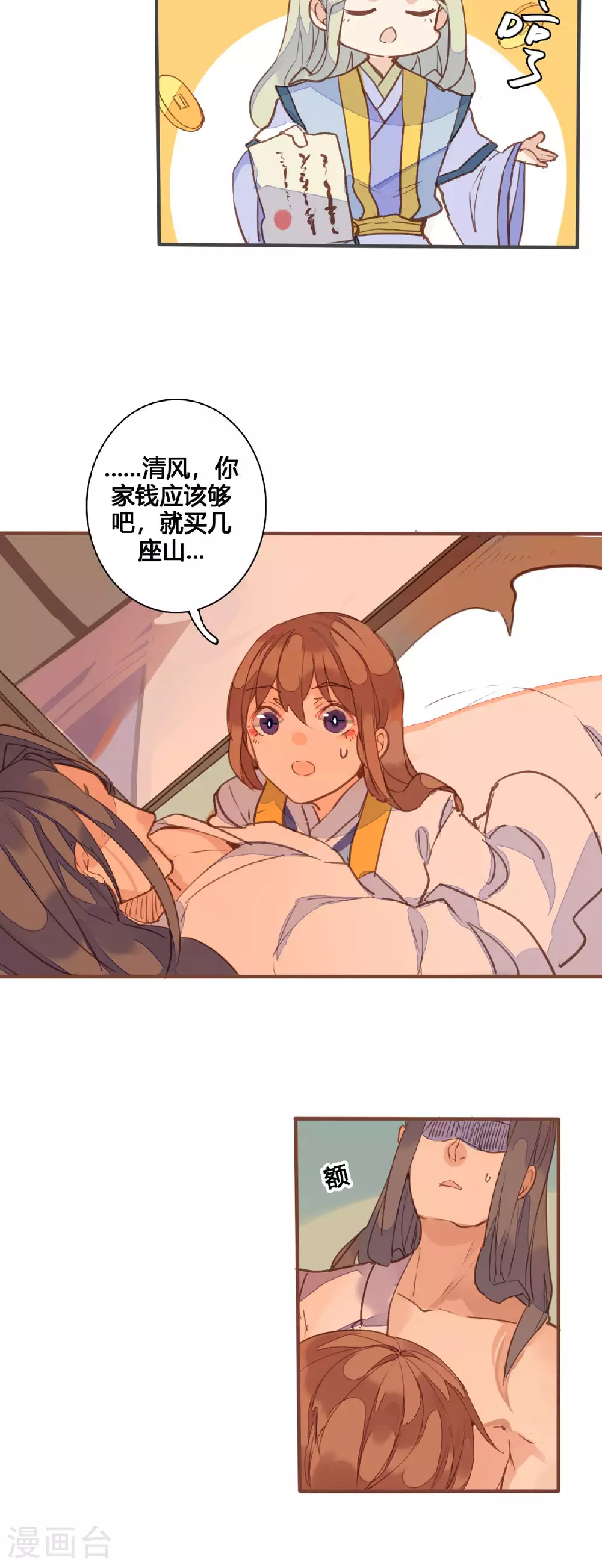 第154话 第2页