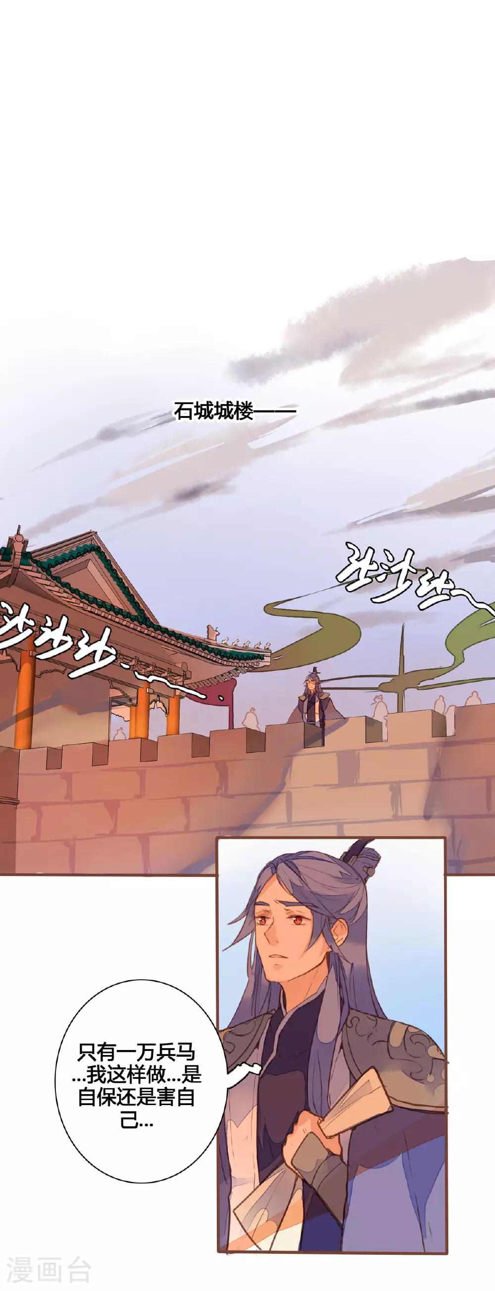 第154话 第3页