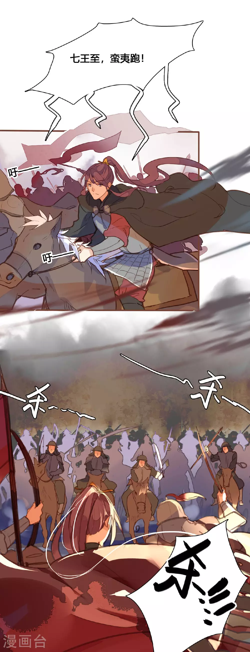 第154话 第4页