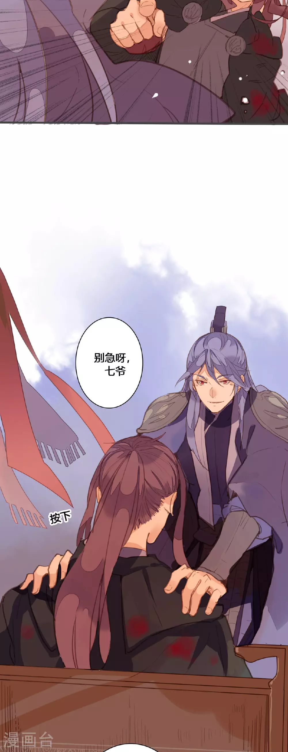 第154话 第8页