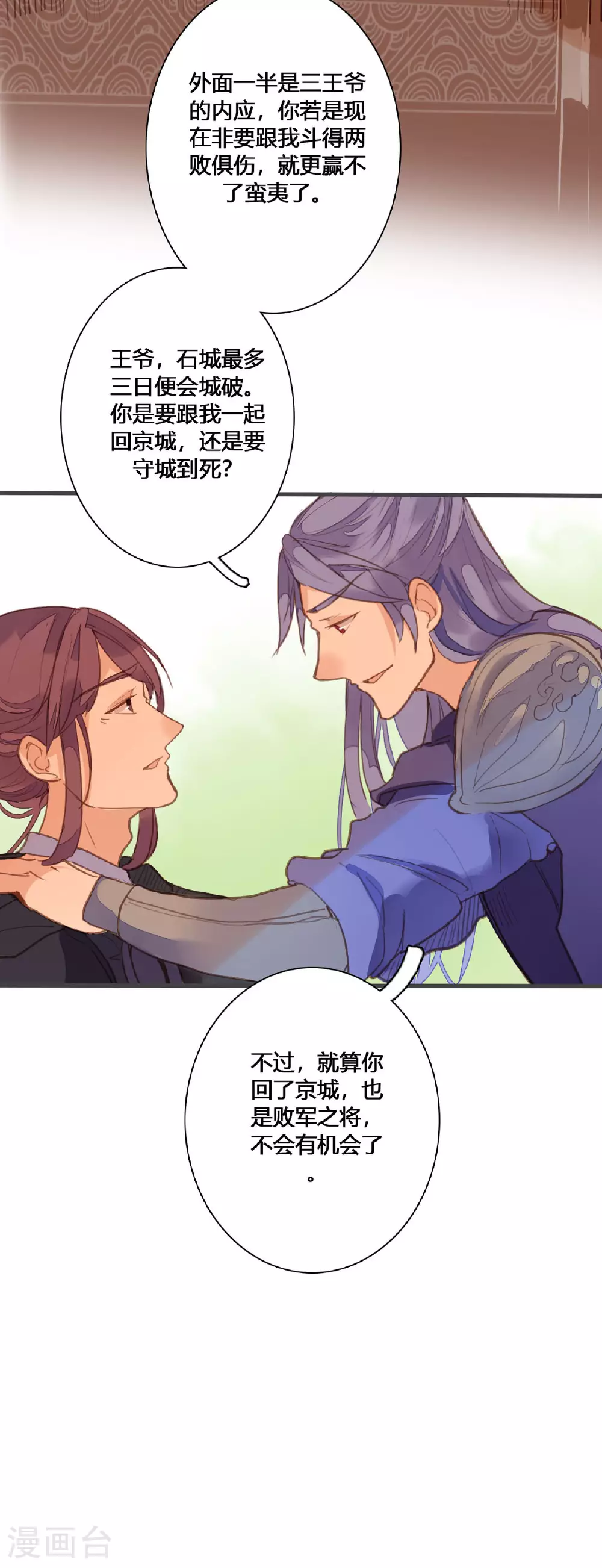 第154话 第9页