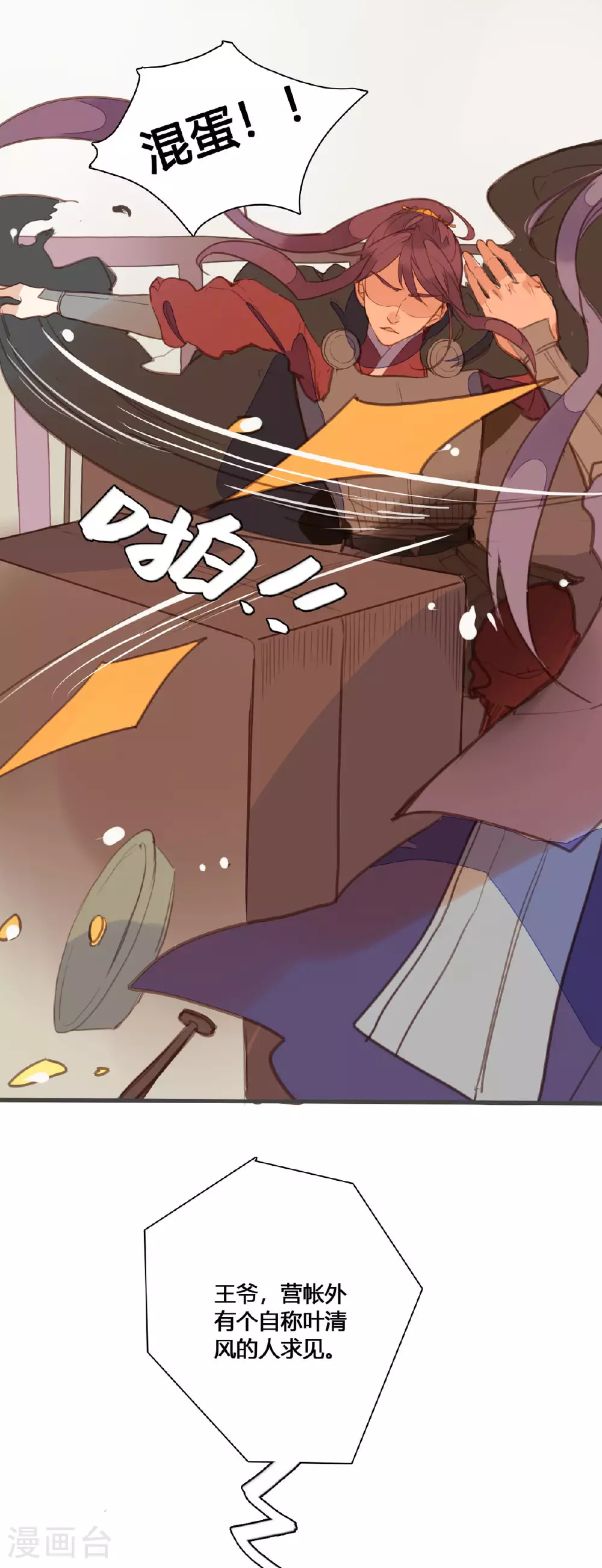 第154话 第10页