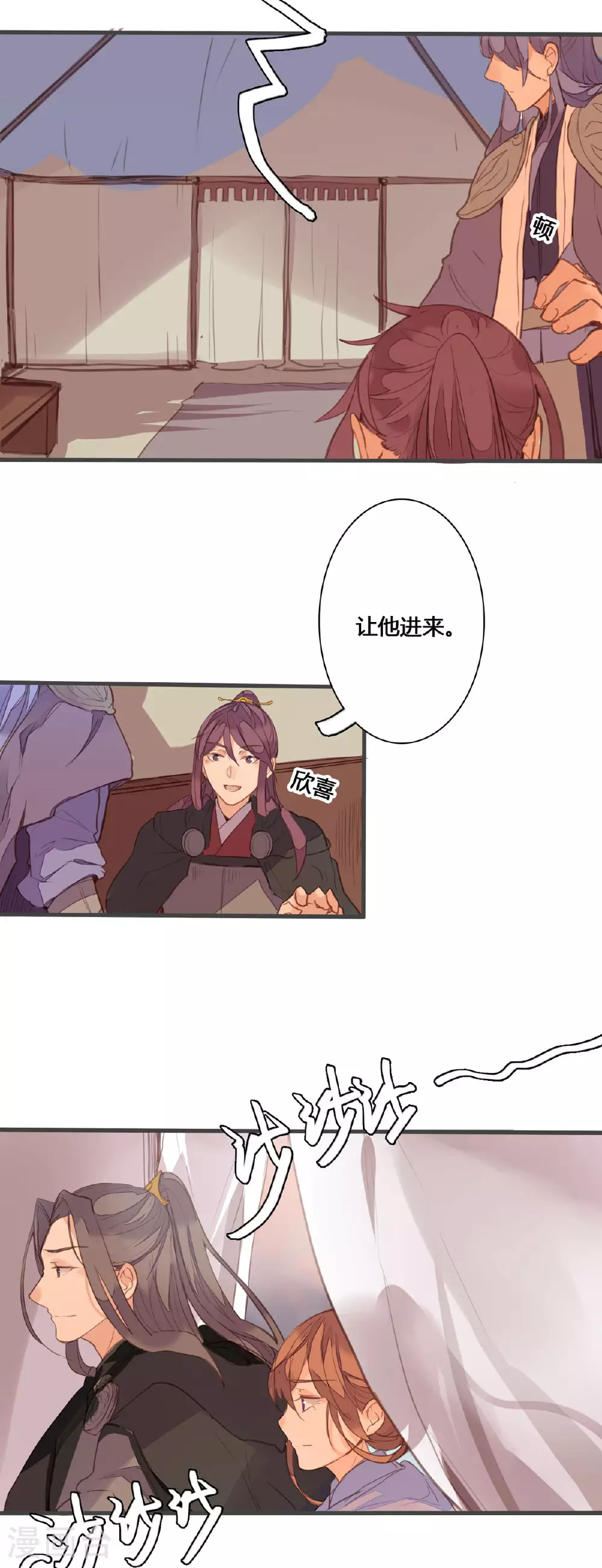 第154话 第11页