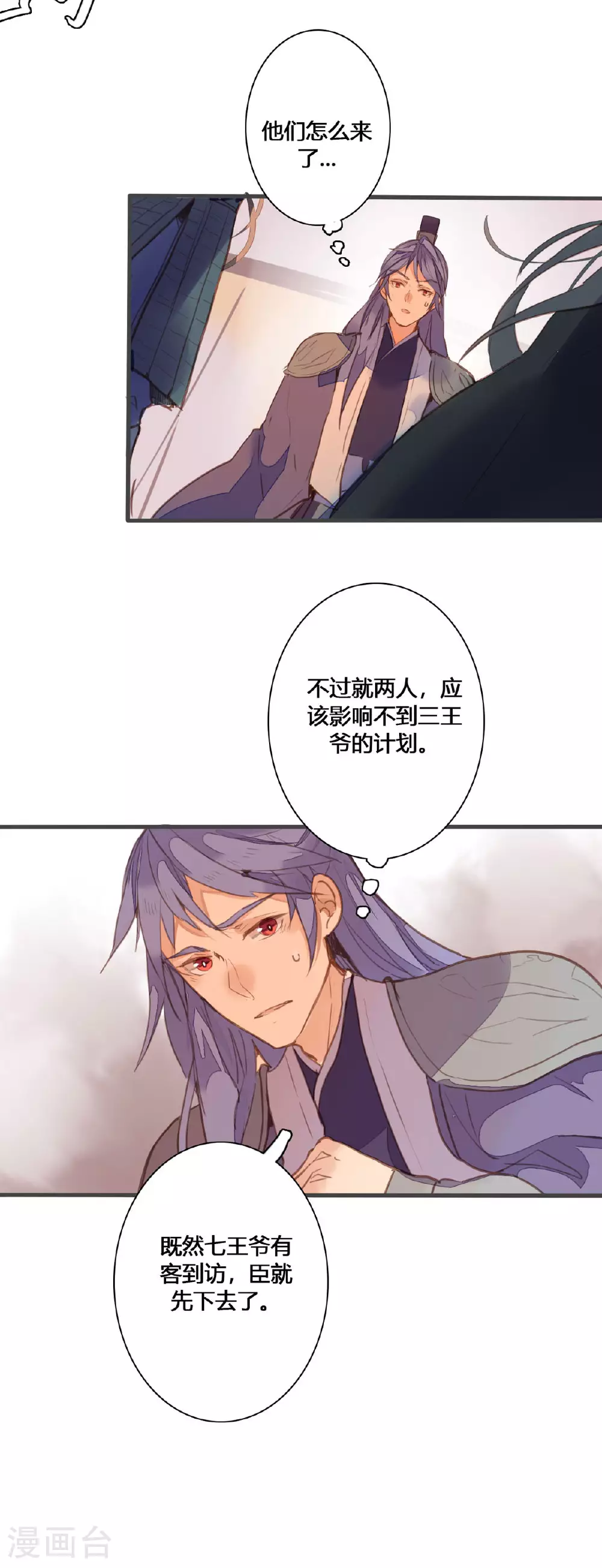 第154话 第12页