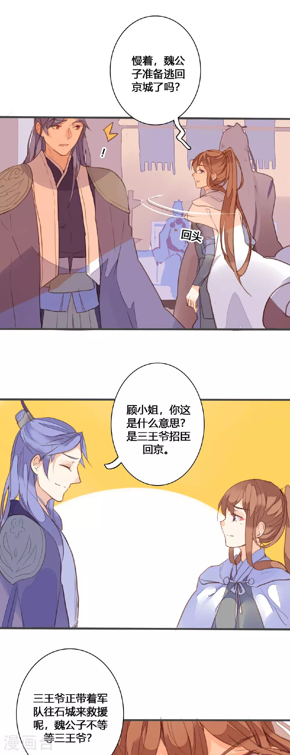 第155话 第1页