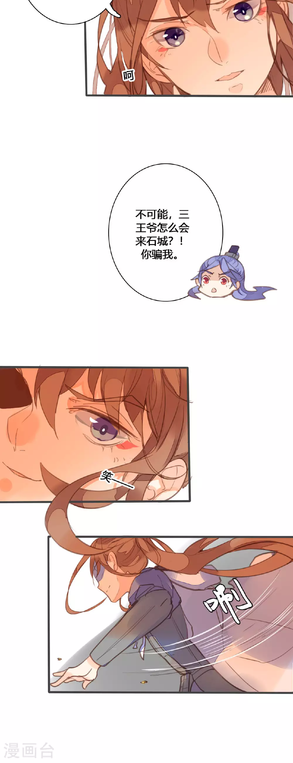 第155话 第2页