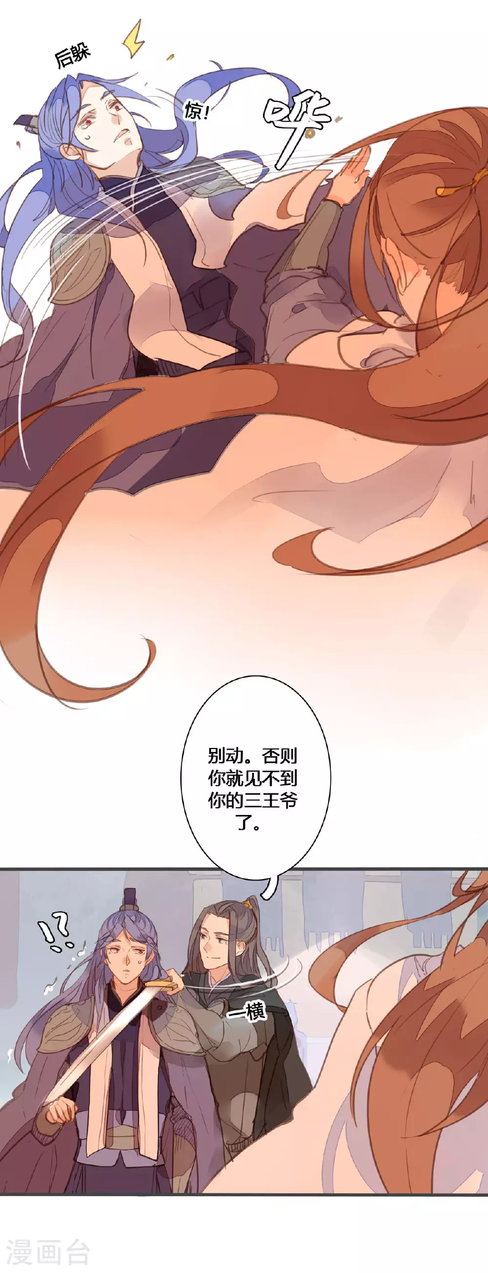 第155话 第3页