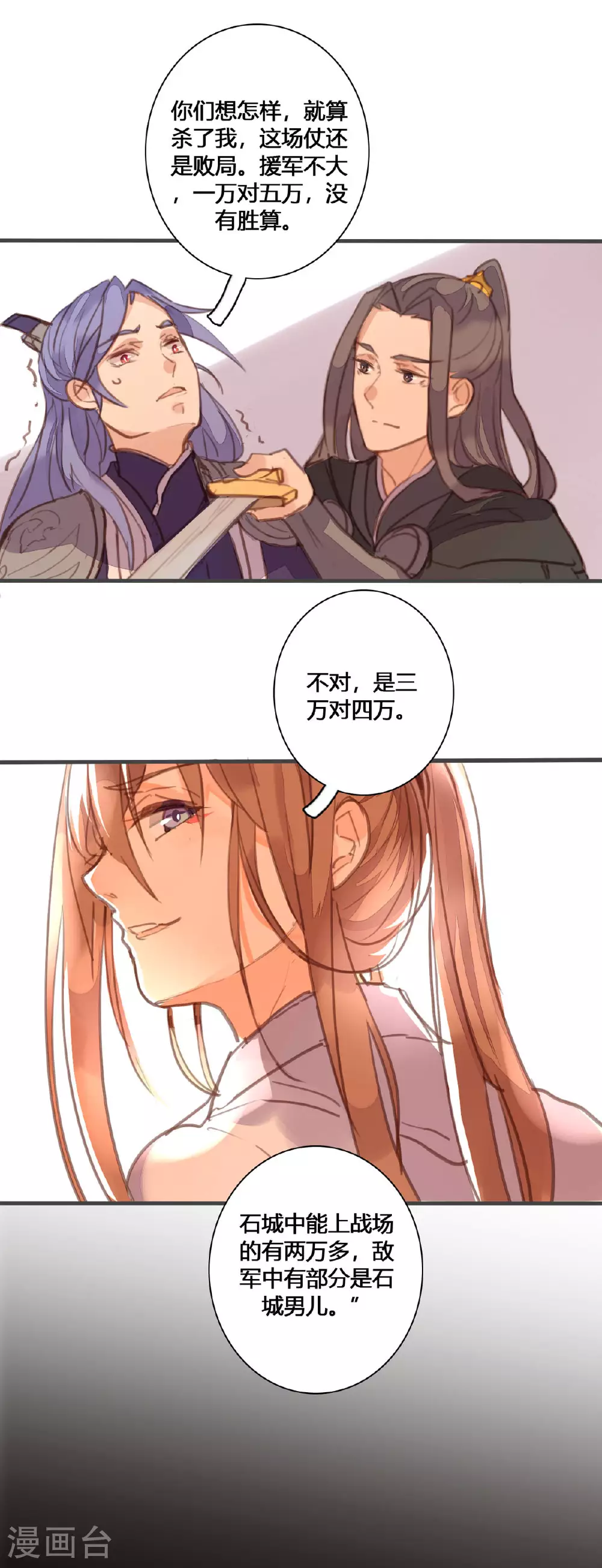 第155话 第4页