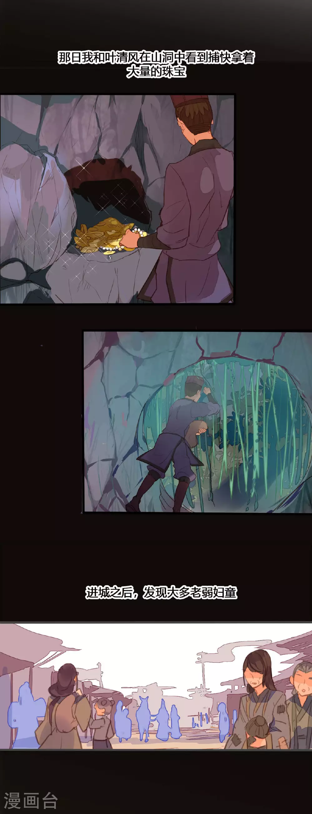 第155话 第5页