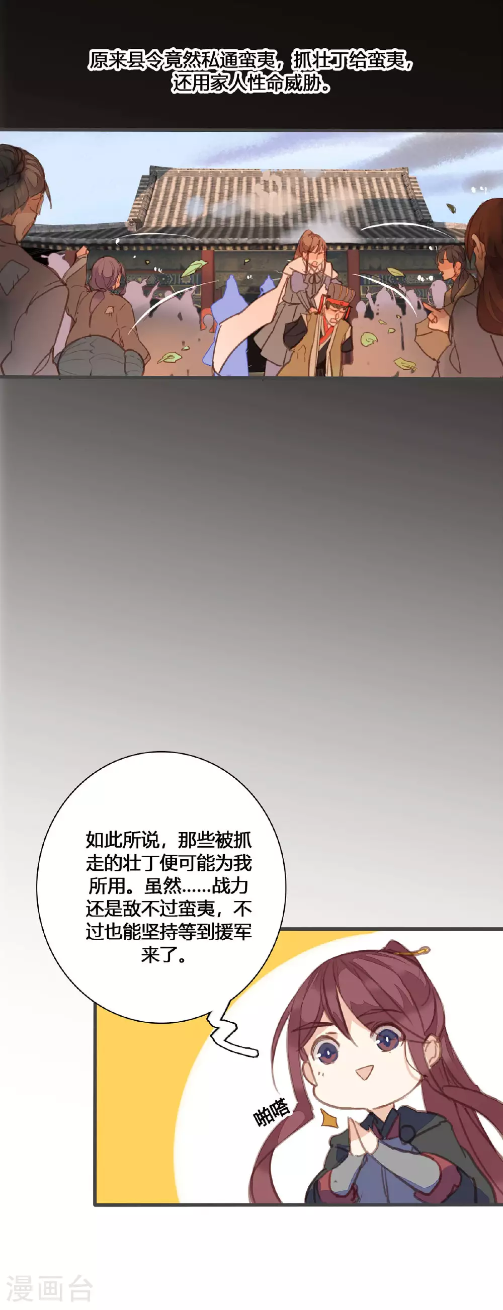 第155话 第6页