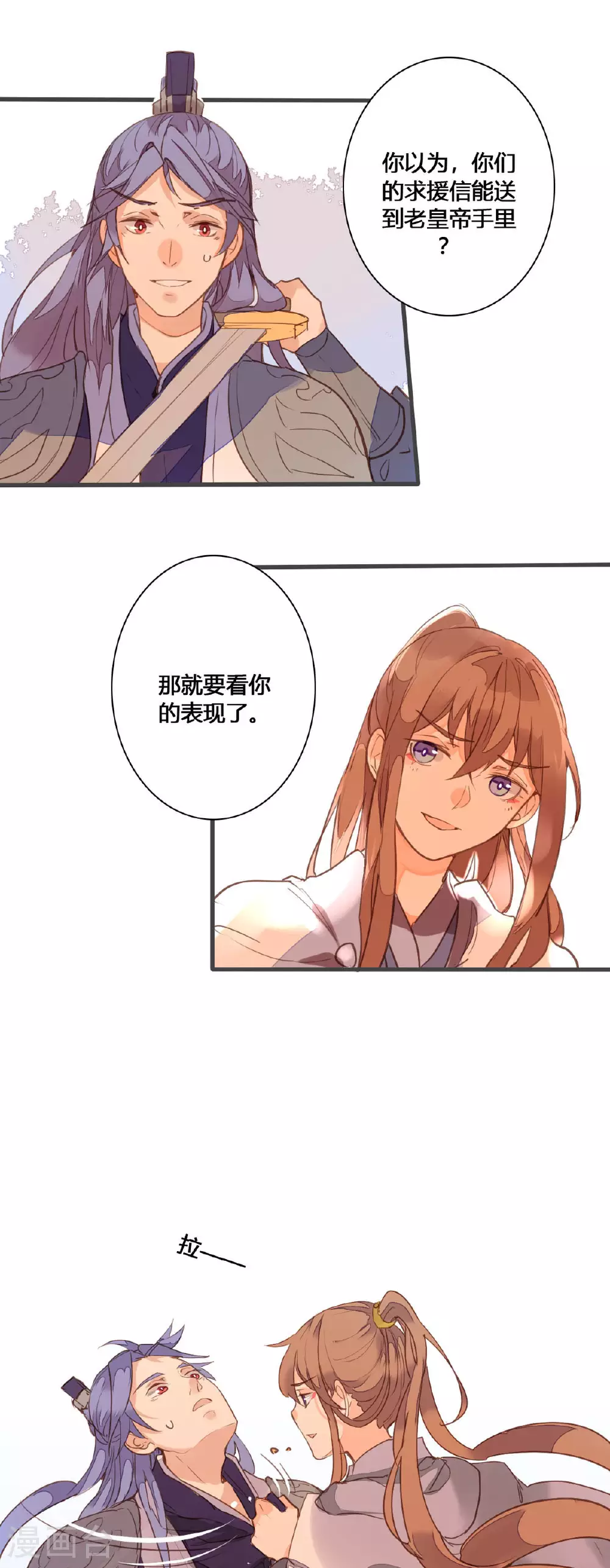 第155话 第7页