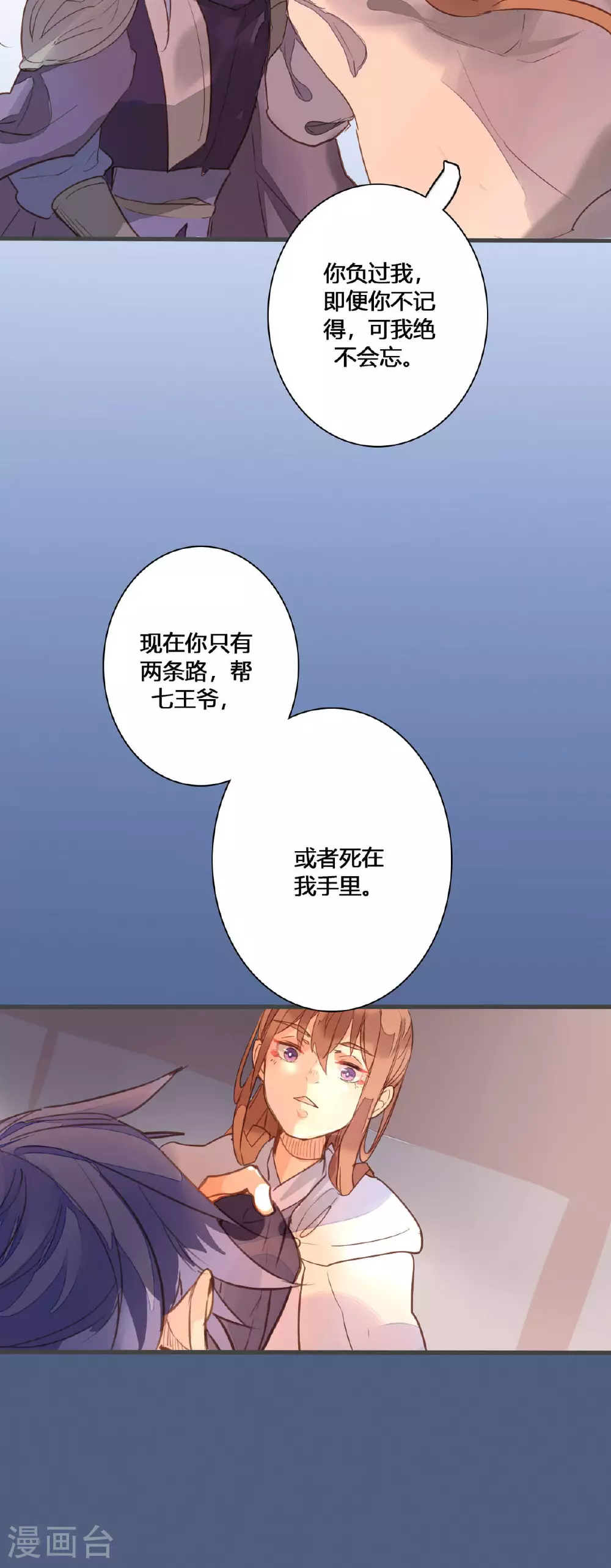 第155话 第8页