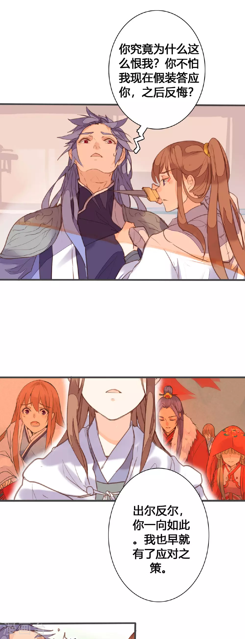 第156话 第1页