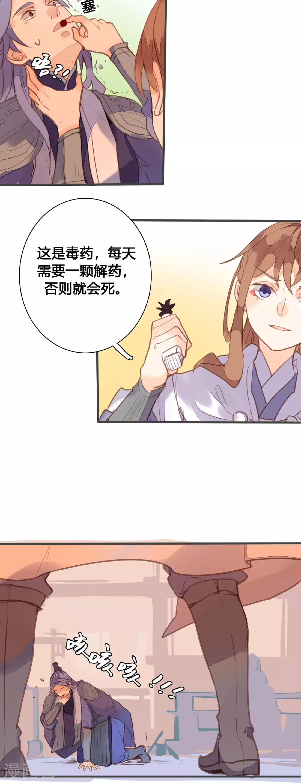 第156话 第2页