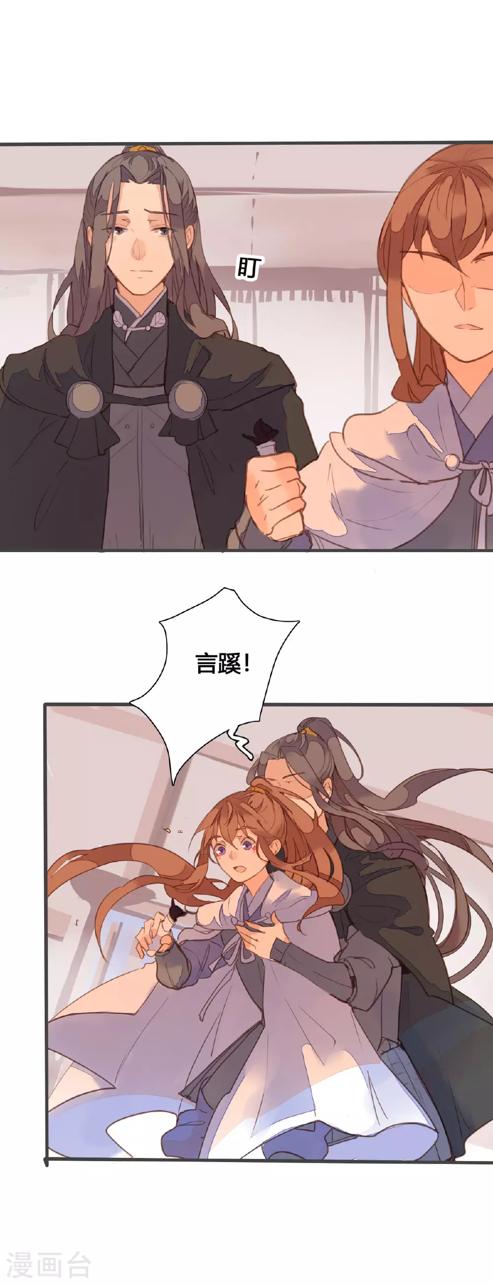 第156话 第3页