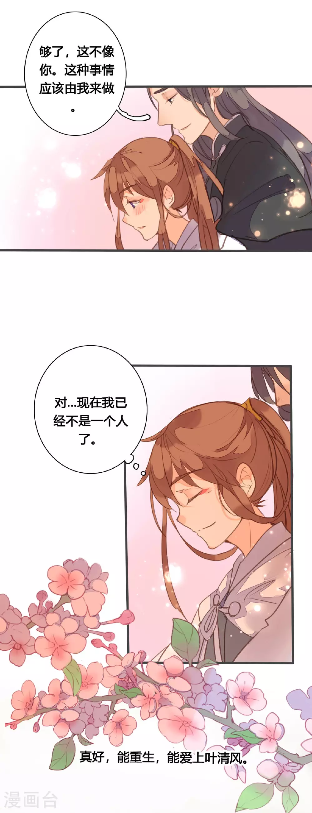 第156话 第4页
