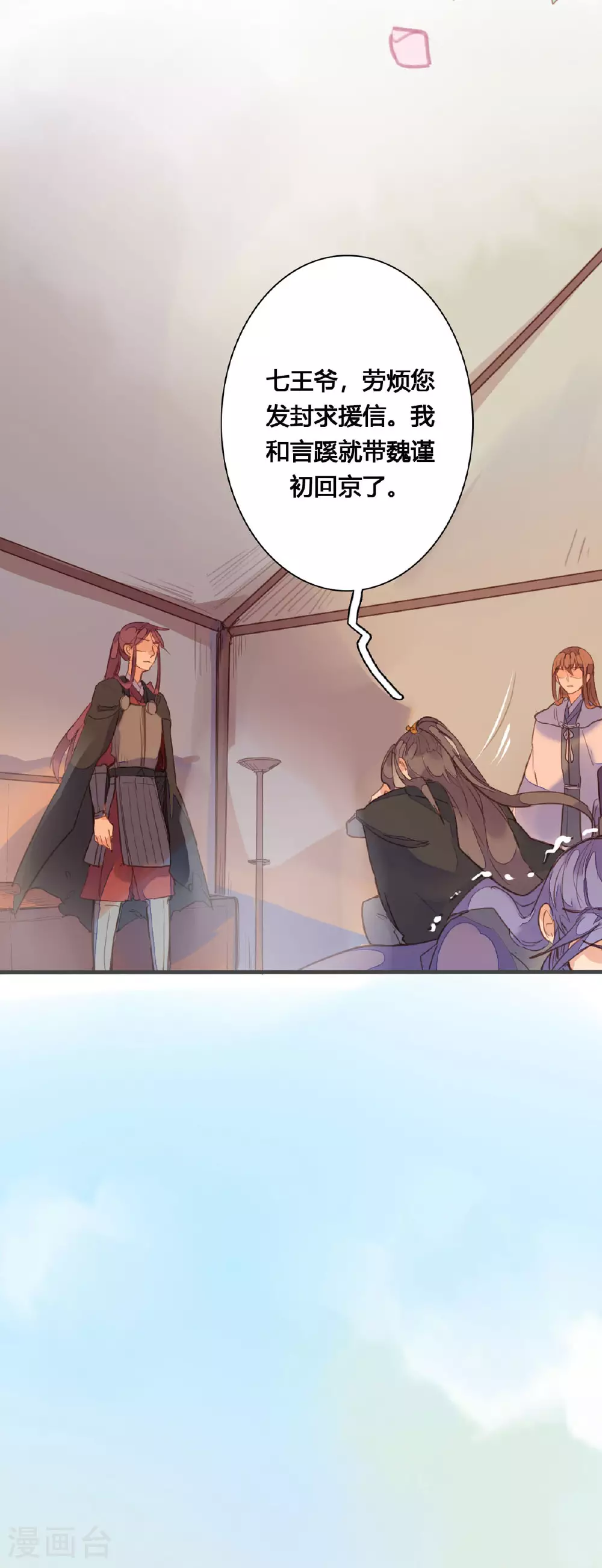 第156话 第5页