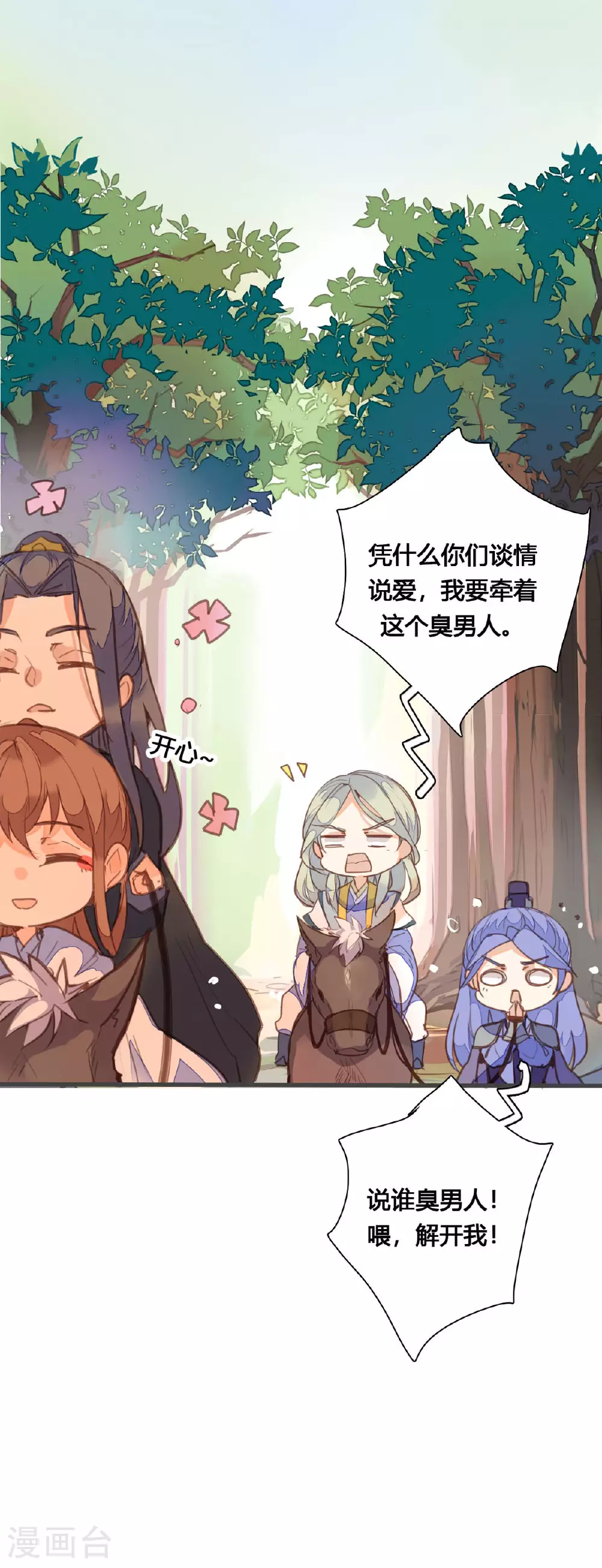 第156话 第6页