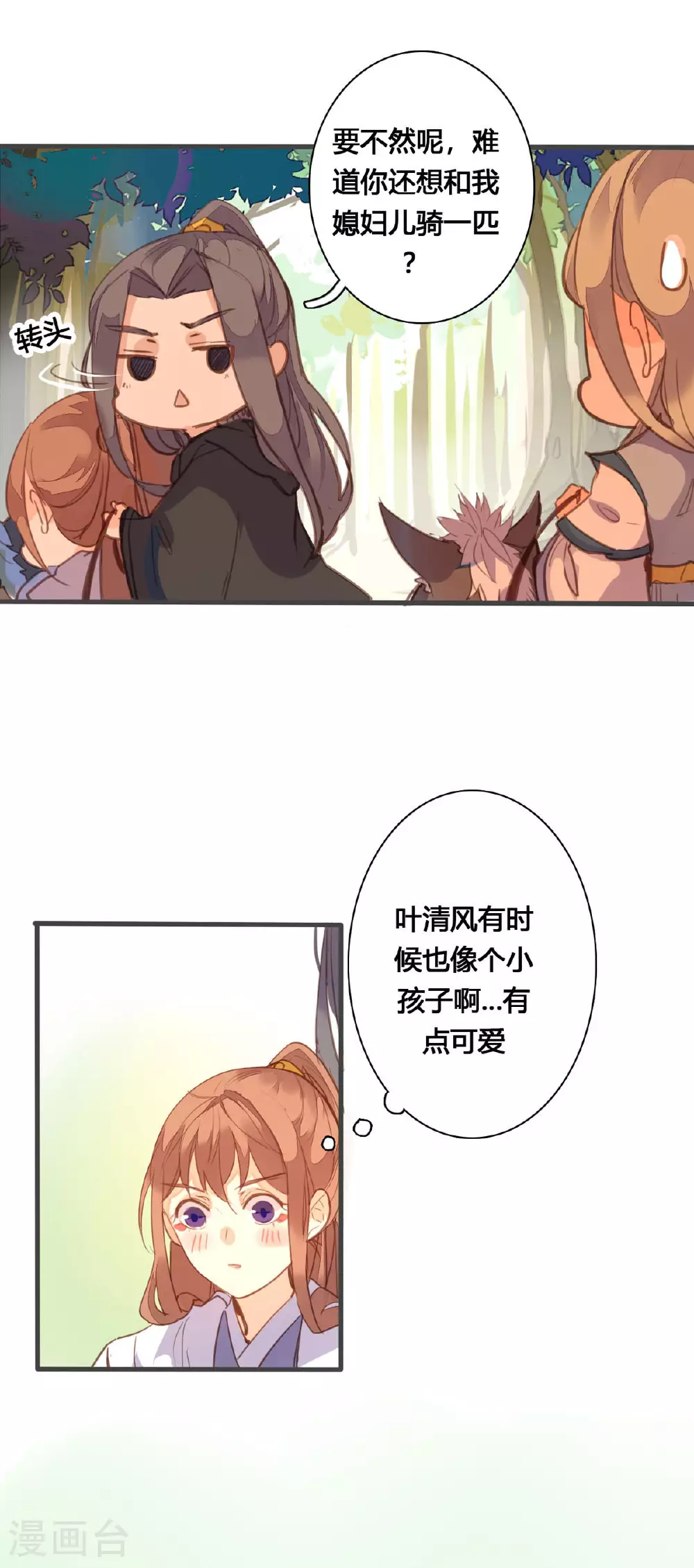 第156话 第7页