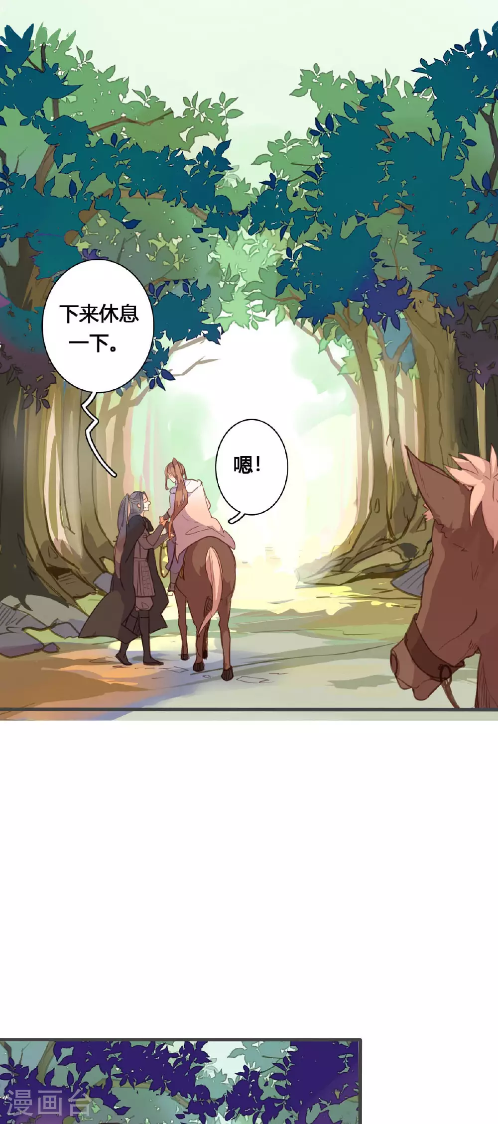 第156话 第8页