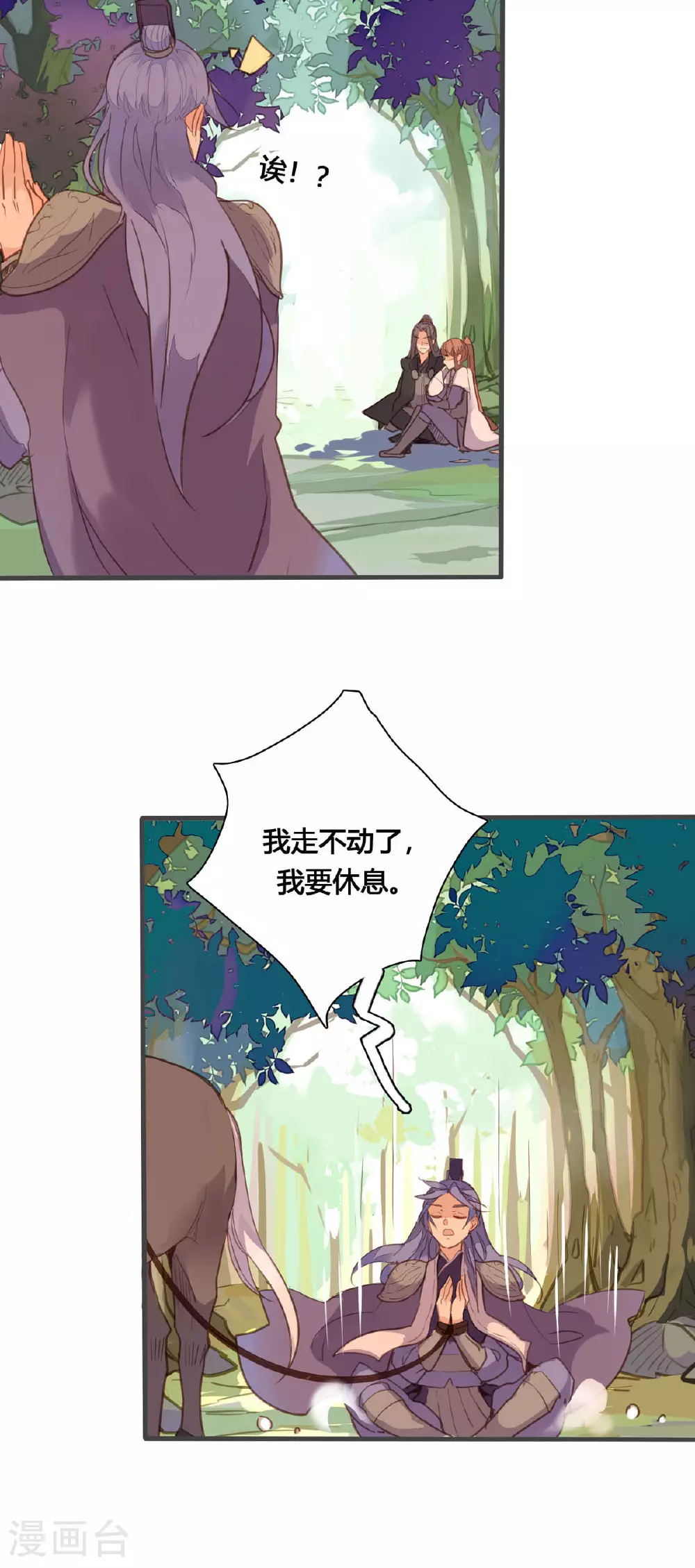 第156话 第9页