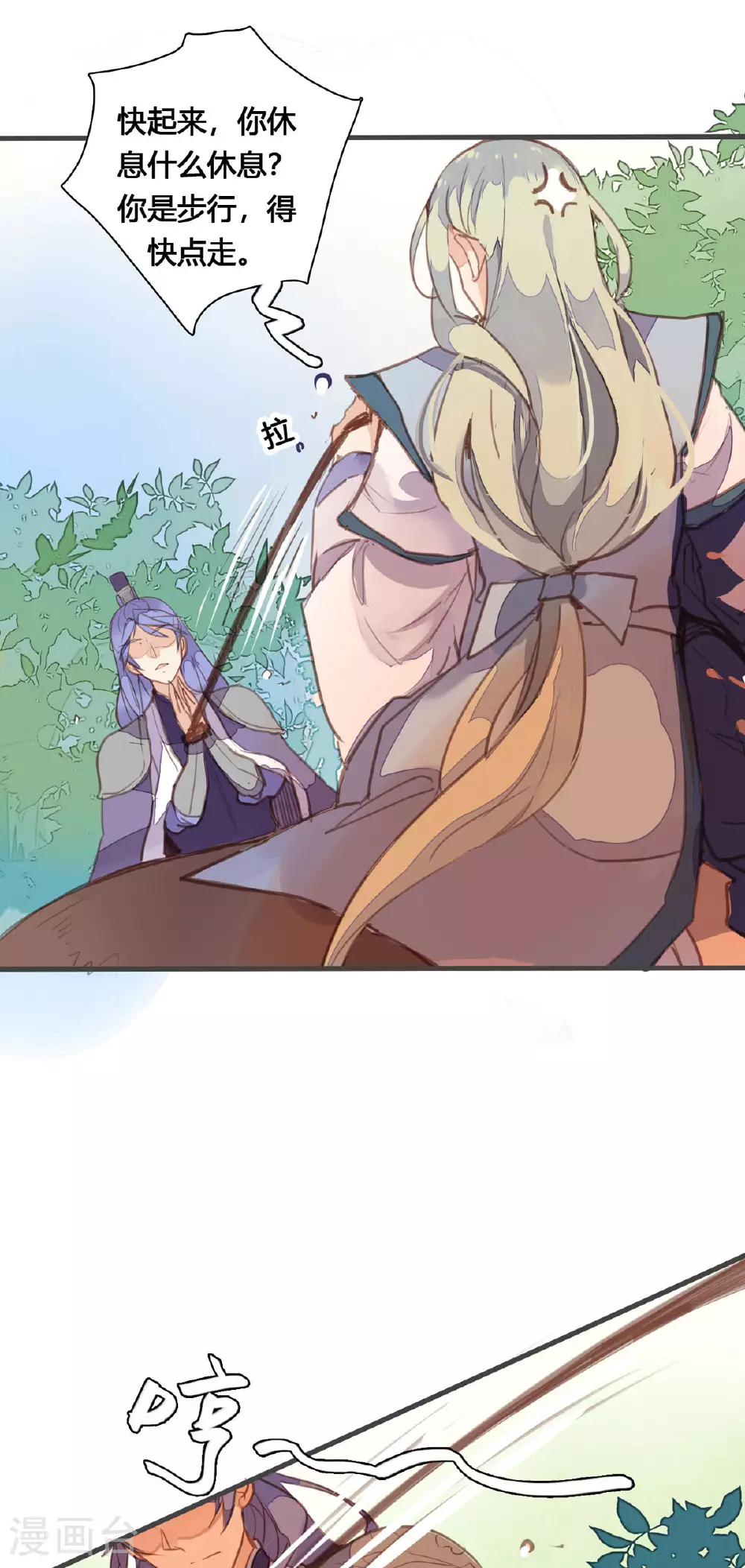 第156话 第10页