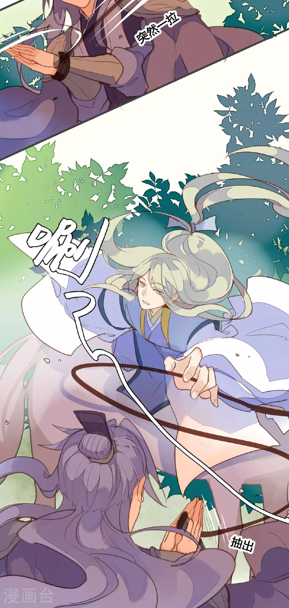 第156话 第11页