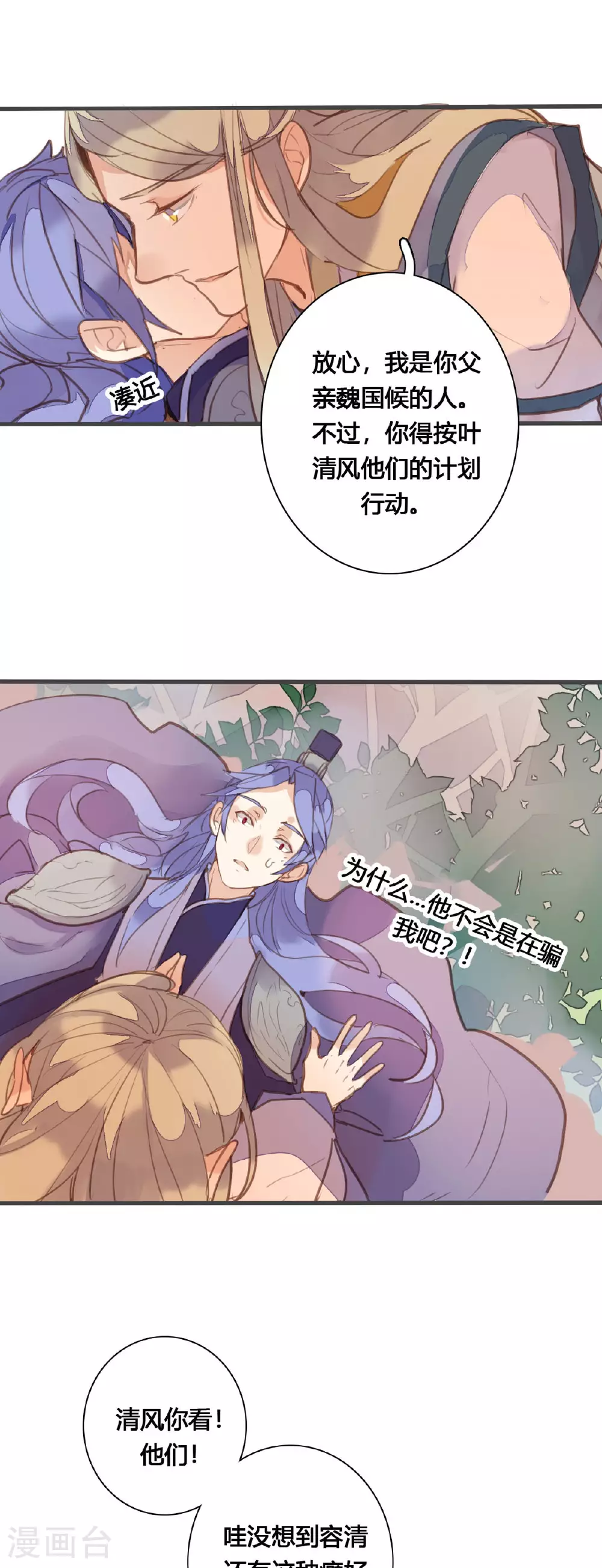 第157话 第1页