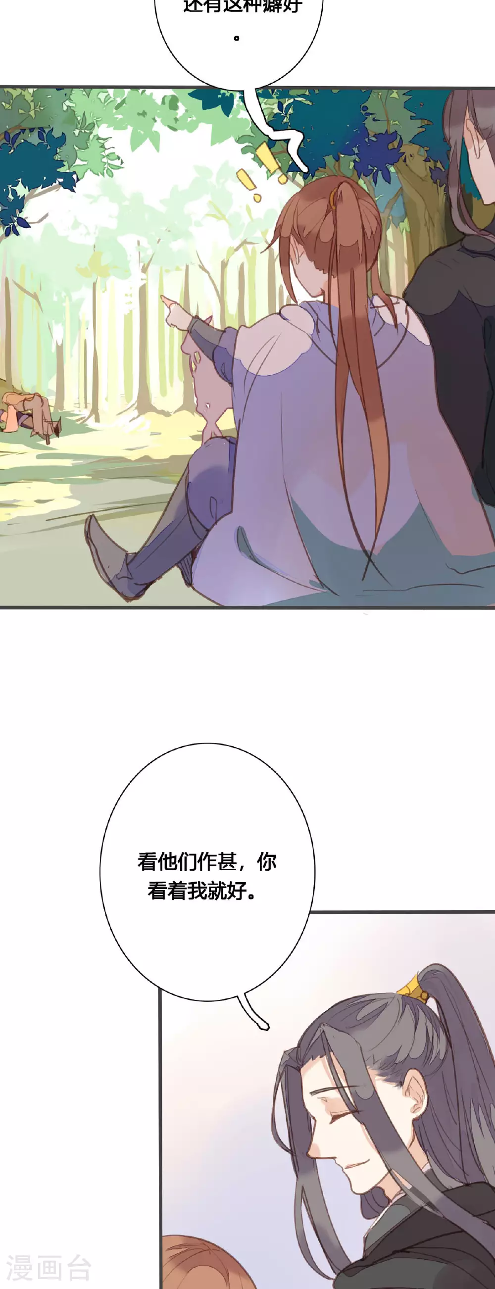 第157话 第2页
