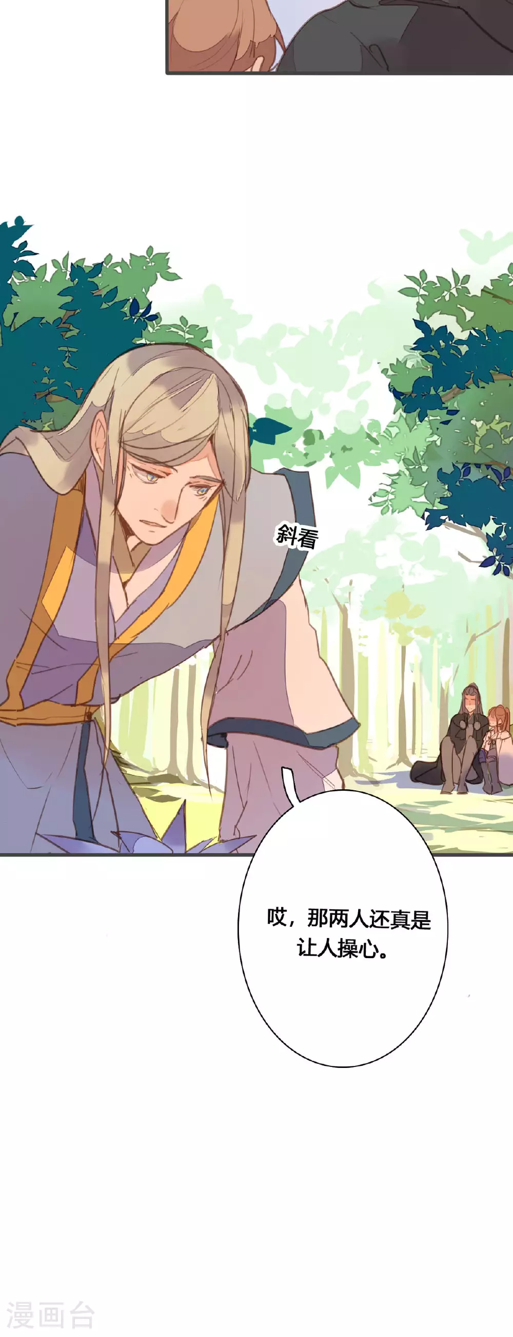第157话 第3页