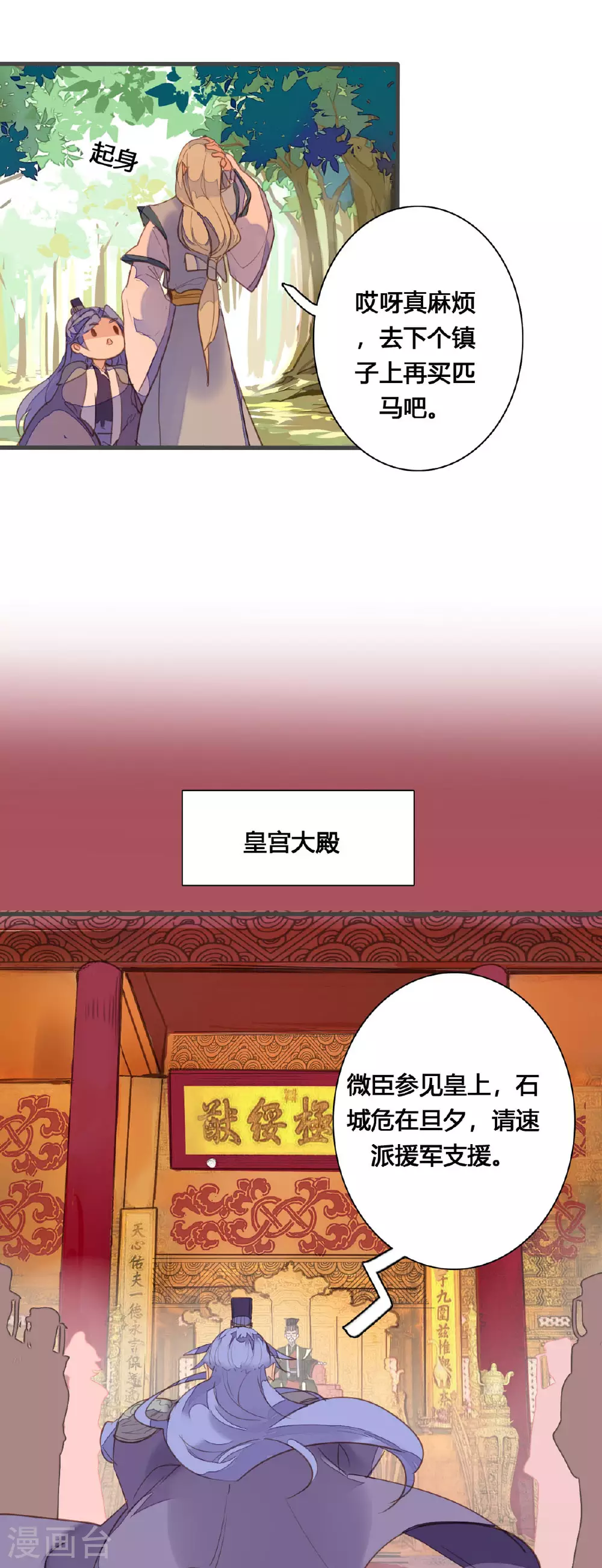 第157话 第4页