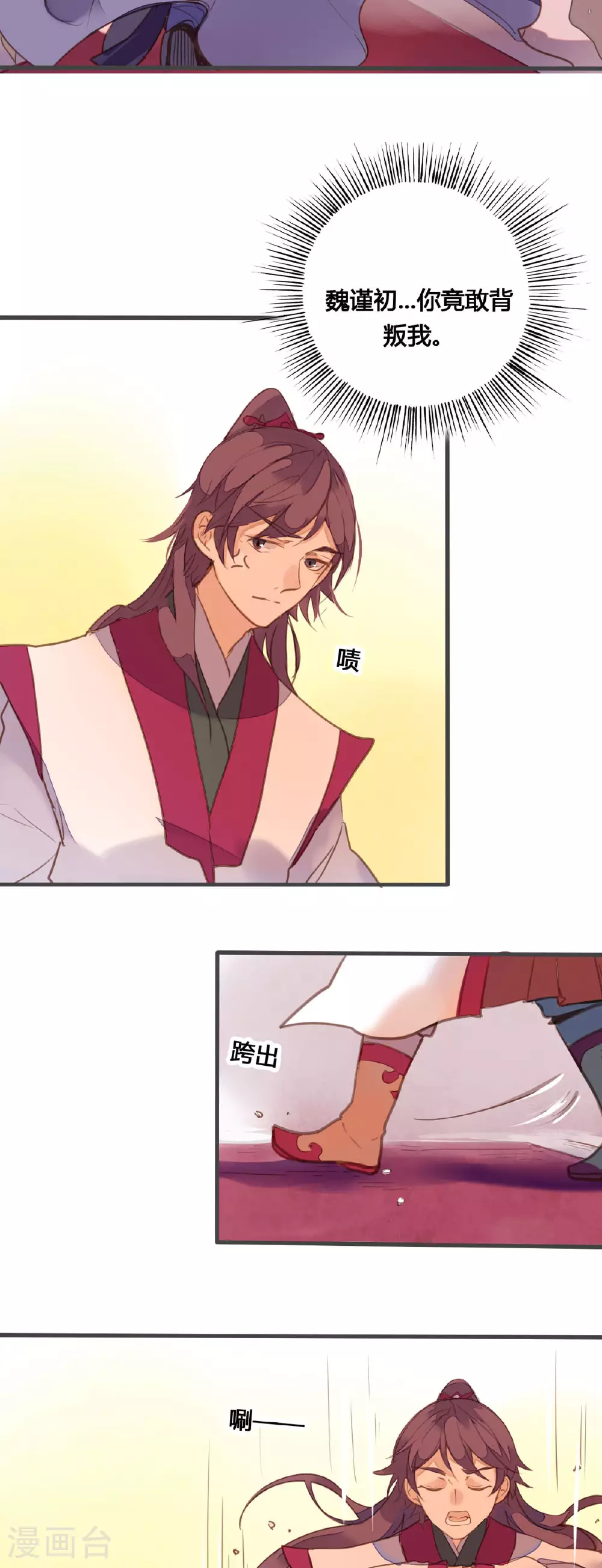 第157话 第5页