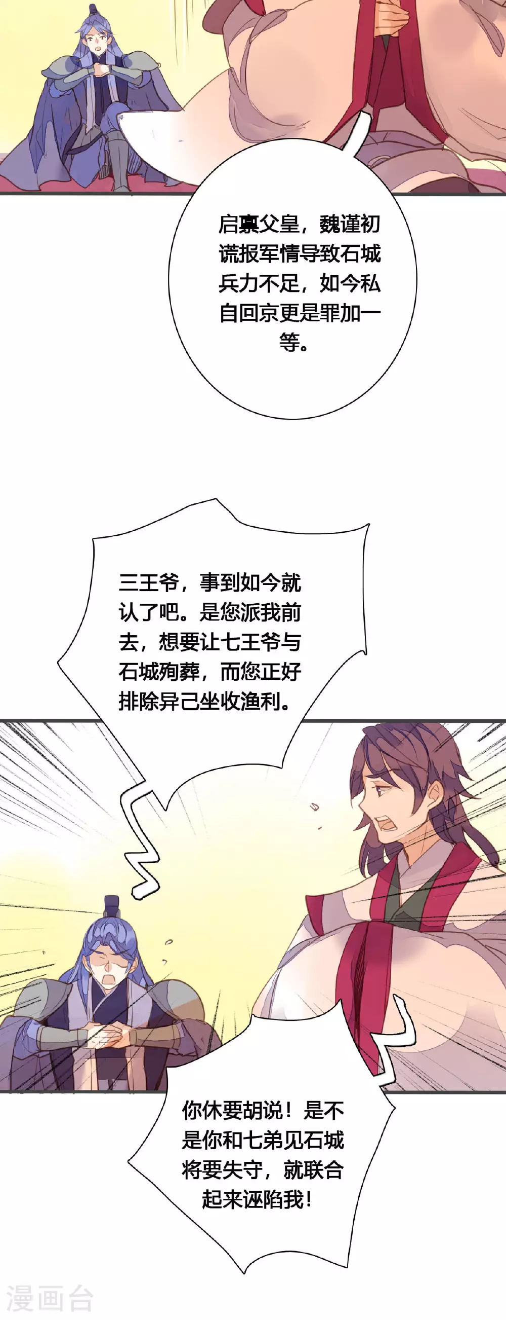 第157话 第6页