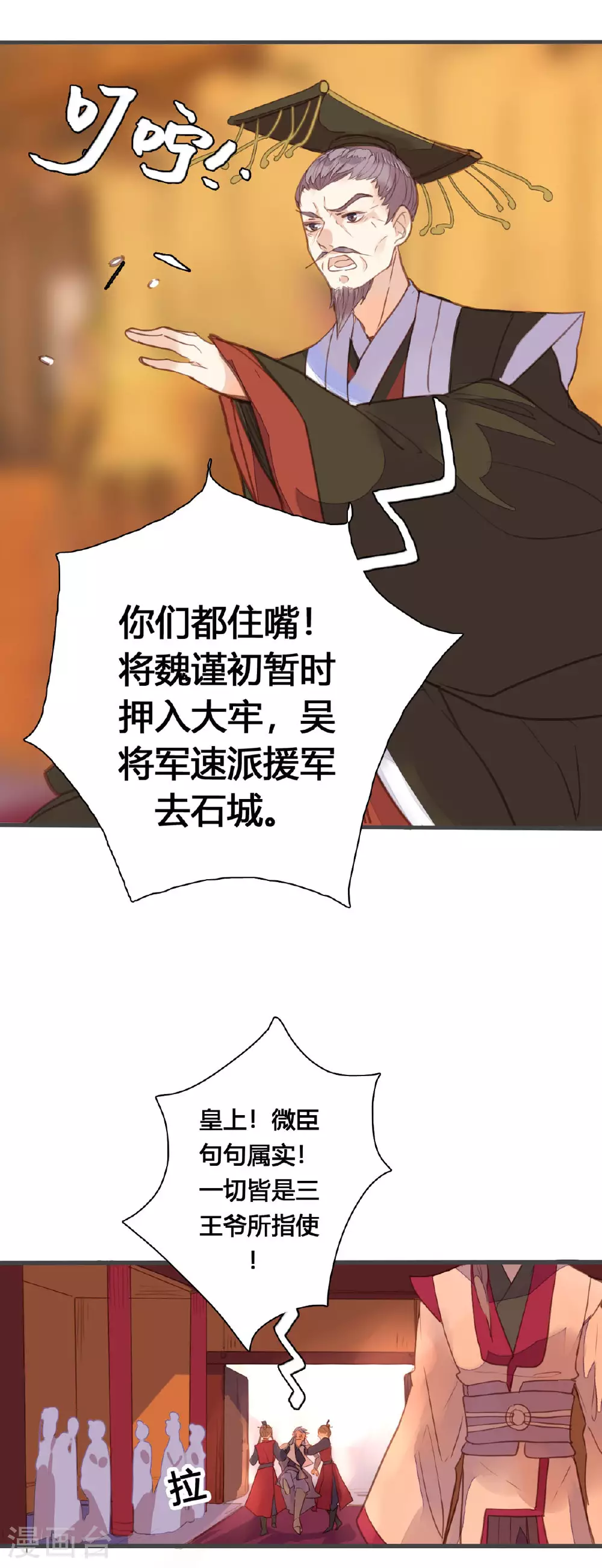 第157话 第7页