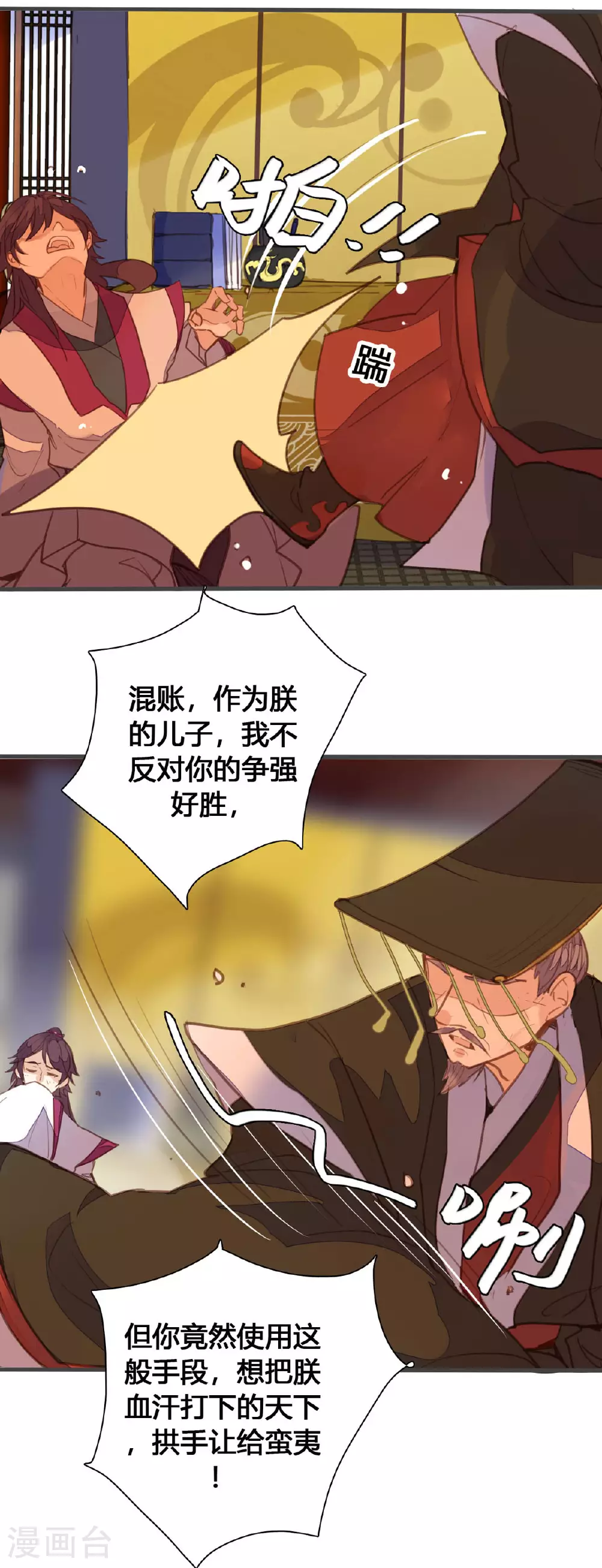 第157话 第9页