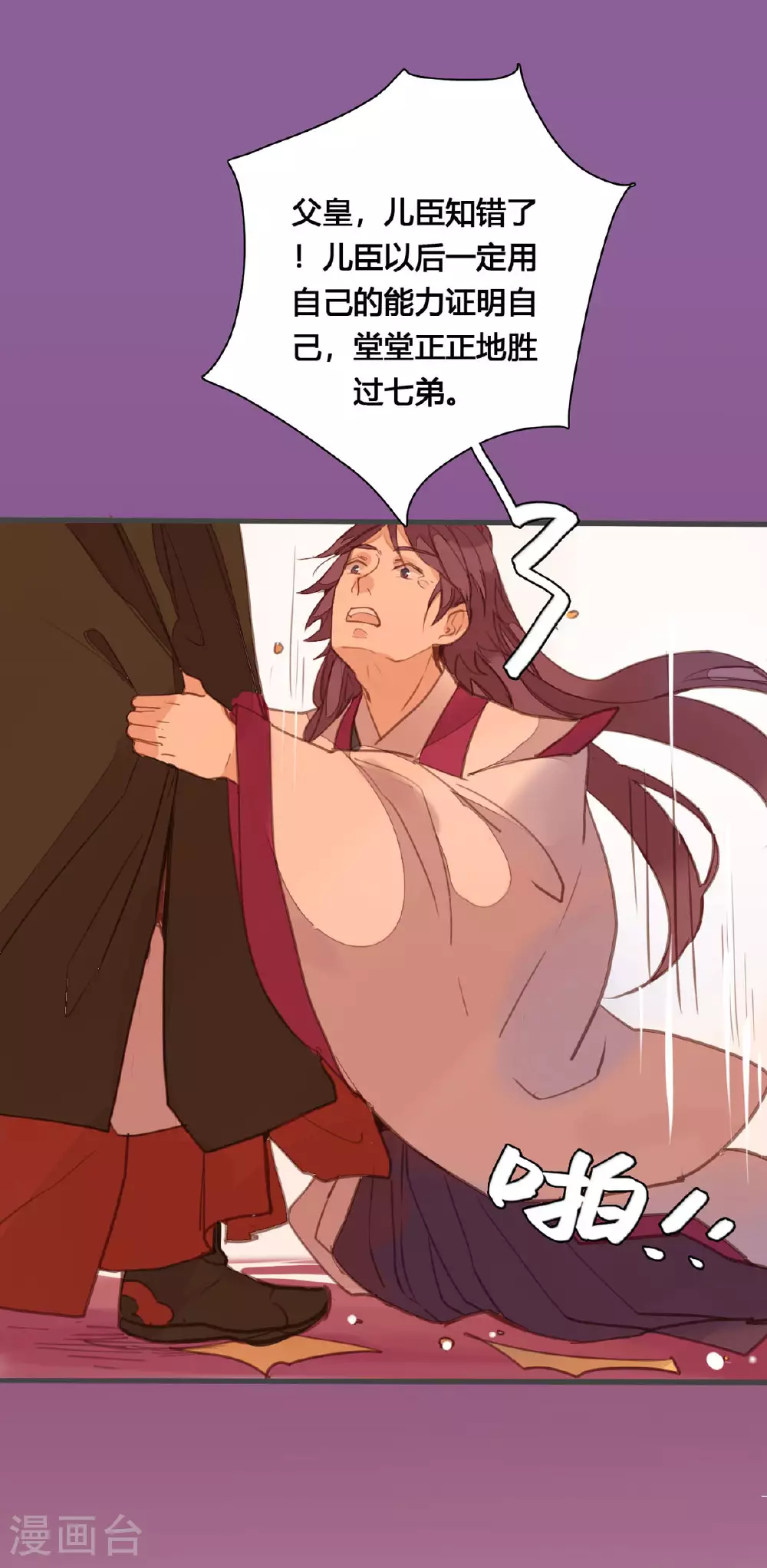 第157话 第10页